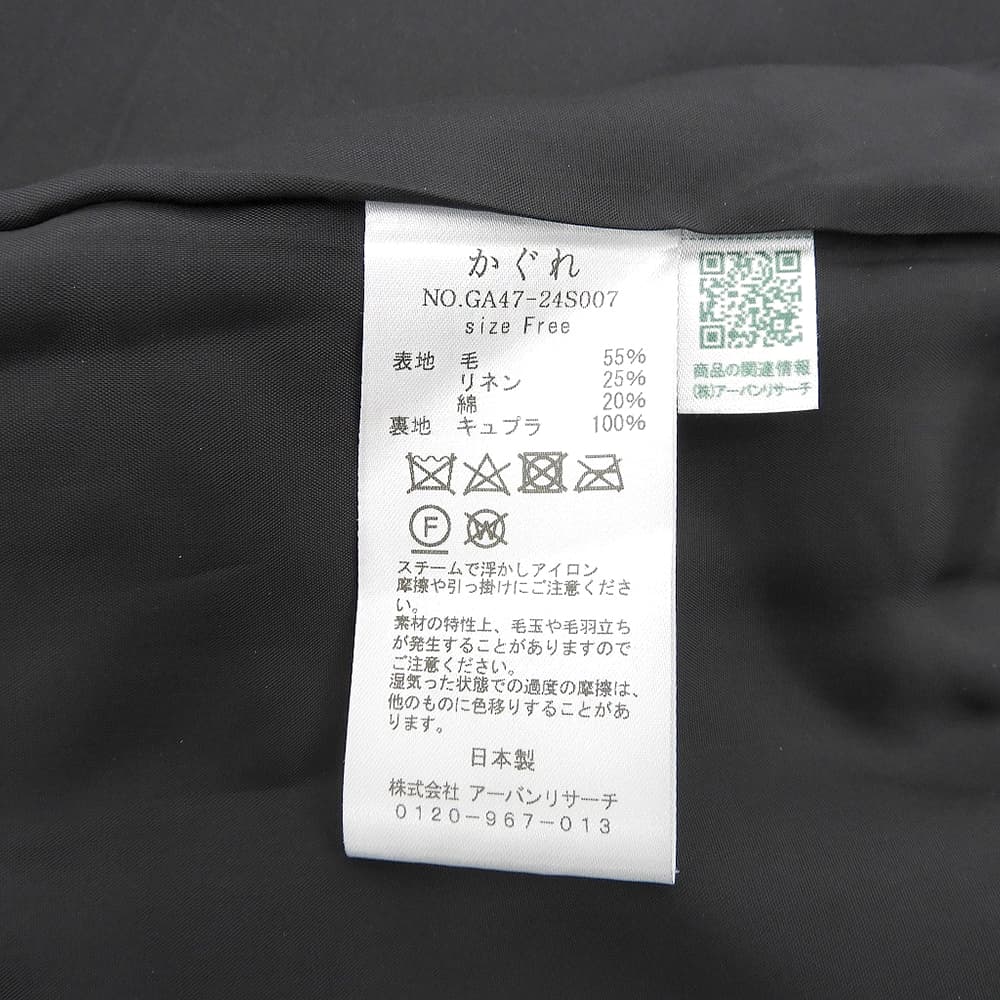 kagure かぐれ ウール×リネン サルエルパンツ ボトムス レディース 黒 ブラック F 24AW ボトムス
