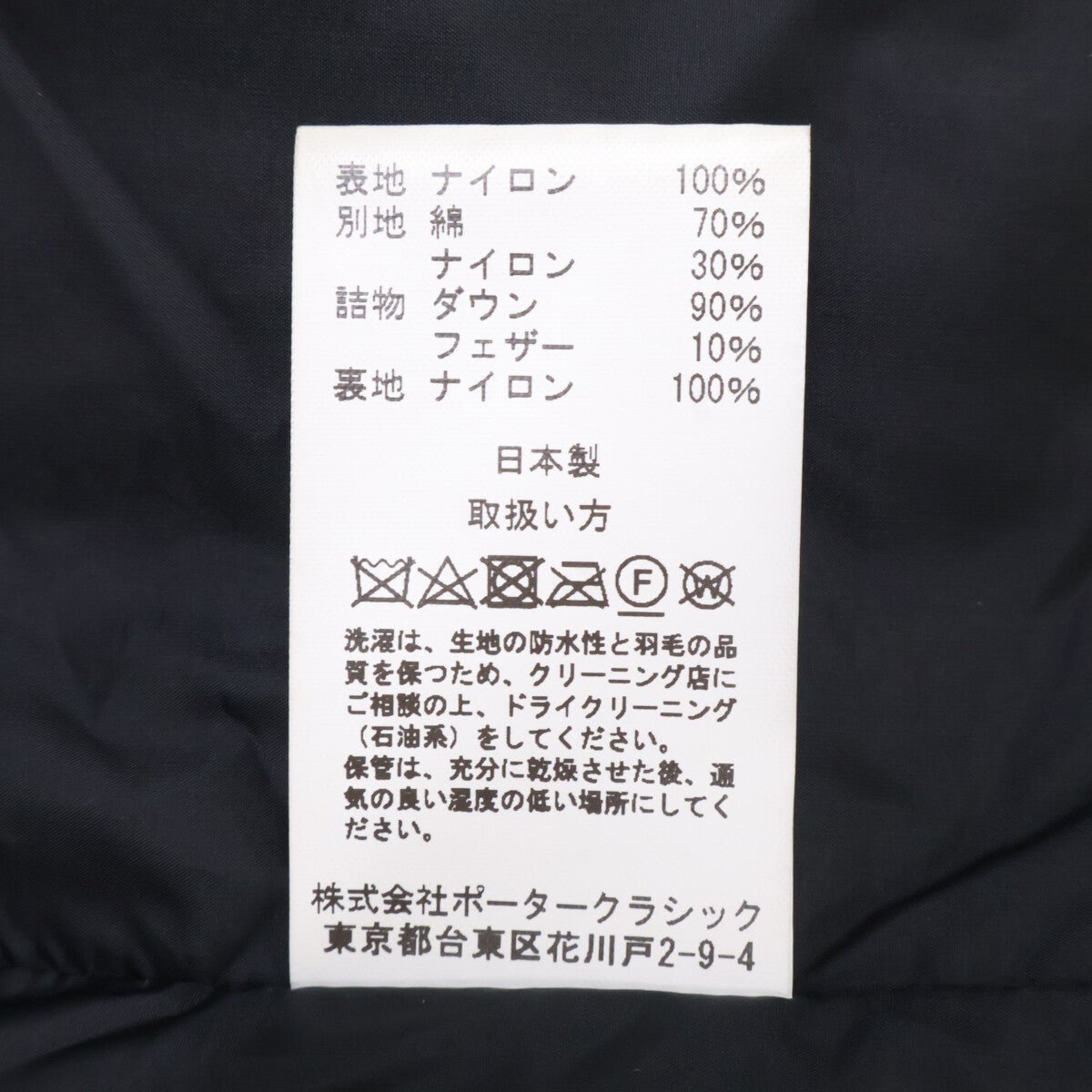 Porter Classic ポータークラシック WEATHER CHINESE DOWN JACKET ウェザー チャイニーズ ダウン ジャケット ジャケット