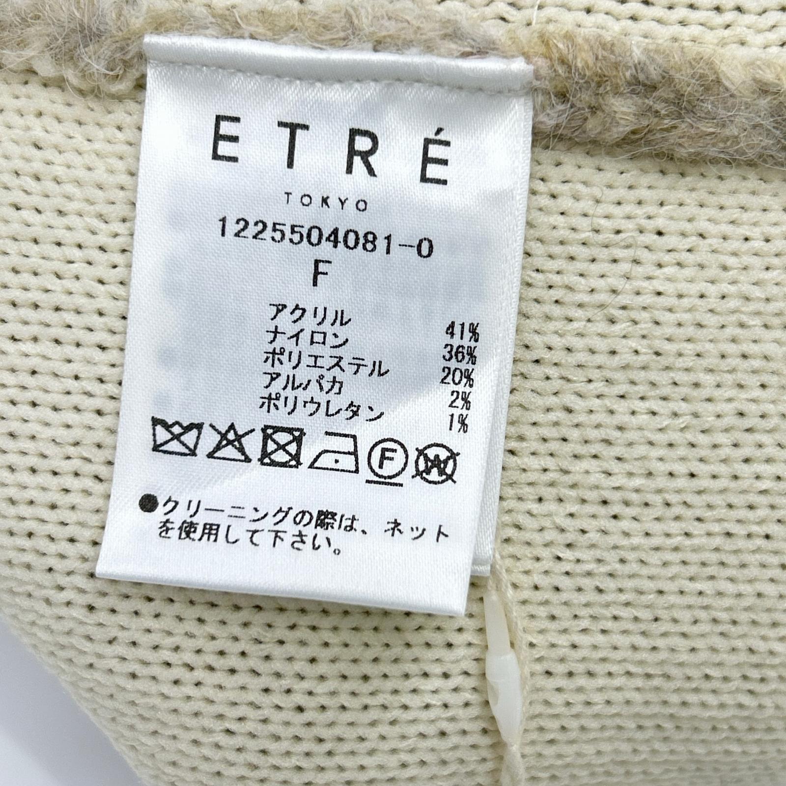 ETRE TOKYO エトレトウキョウ ベージュ ダブルフェイスヘアリーニットカーディガン トップス