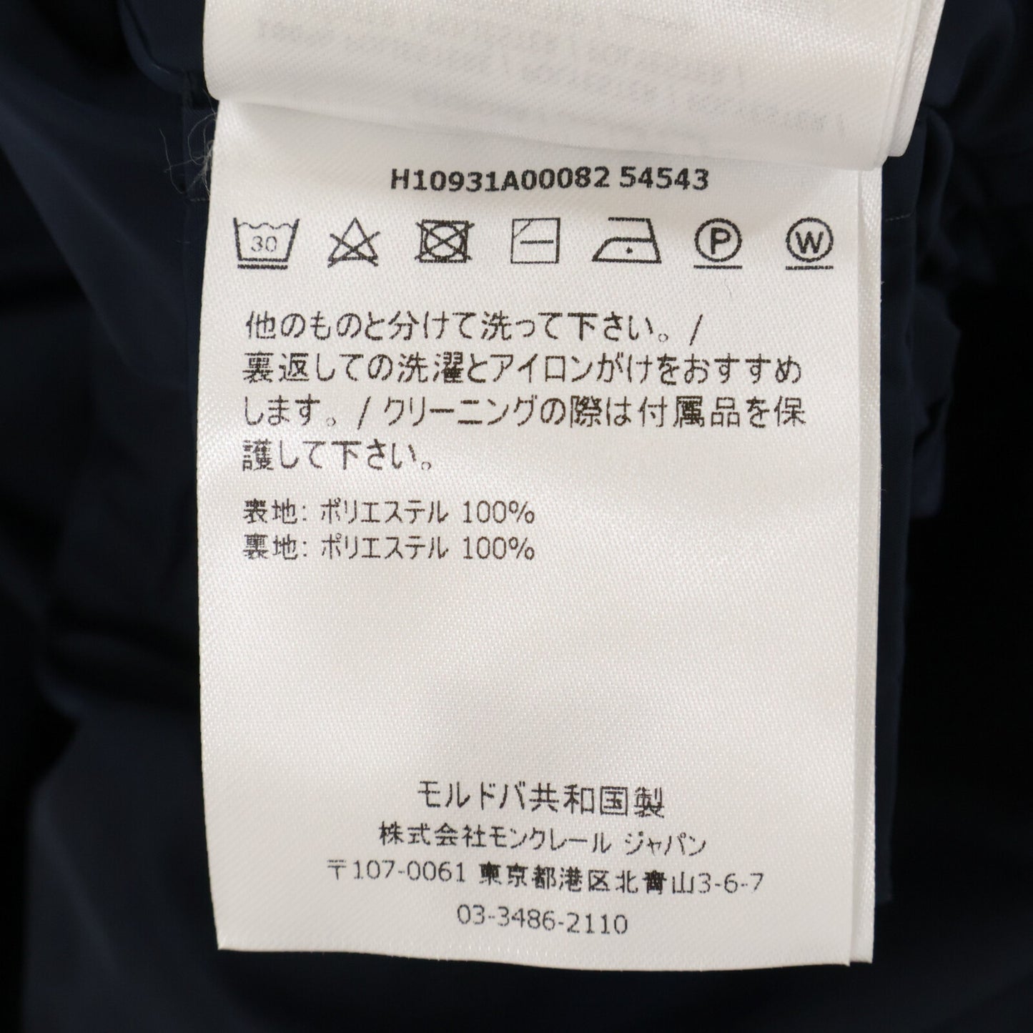 MONCLER モンクレール ENET SHORT PARKA ジップアップ ナイロン ジャケット ジャケット