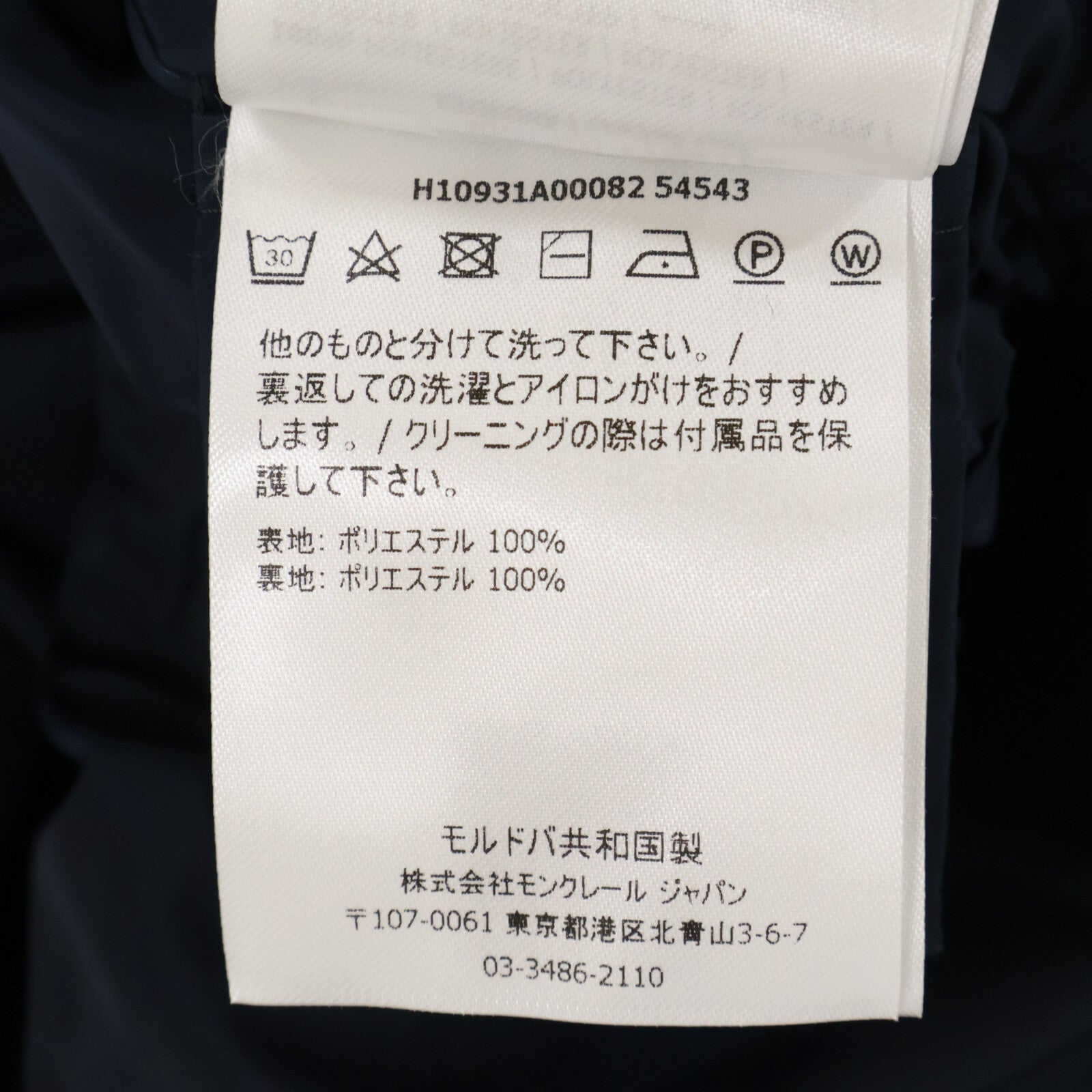 MONCLER モンクレール ENET SHORT PARKA ジップアップ ナイロン ジャケット ジャケット