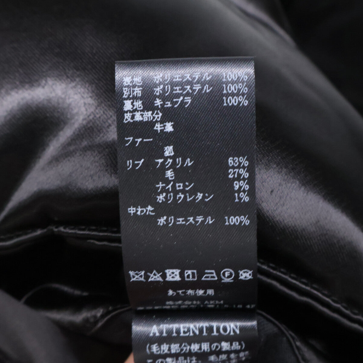 1piu1uguale3 ウノピゥウノウグァーレトレ ｘ干場義雅【美品】MRC117 BLACK MILITARY N-3B モッズ コート