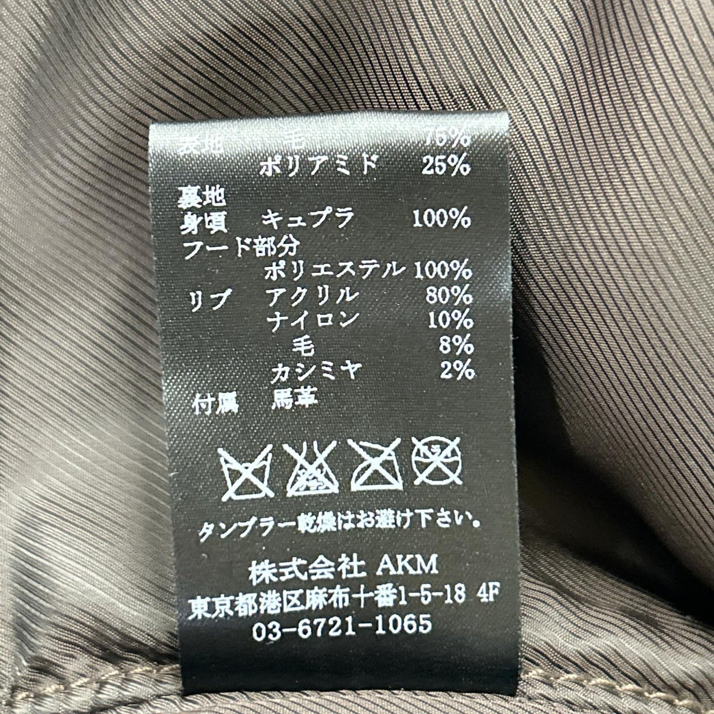1piu1uguale3 ウノピゥウノウグァーレトレ MRC002 ブラウン ウール・カシミア混×レザー N-3B モッズコート コート