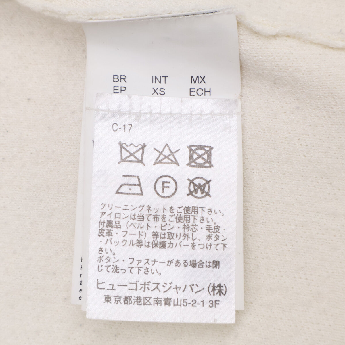 BOSS ボス アイボリー レーヨンニット ニットカーディガン トップス
