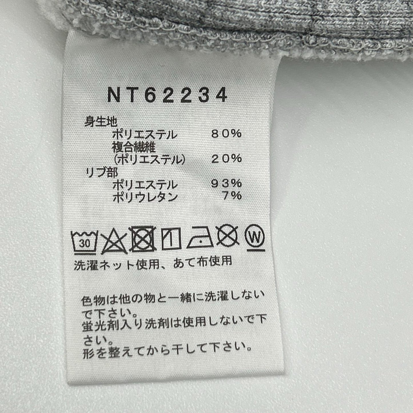 THE NORTH FACE ノースフェイス NT62234 ミックスグレー 30 NUPTSE SWEAT HOODIE スウェットフーディ トップス