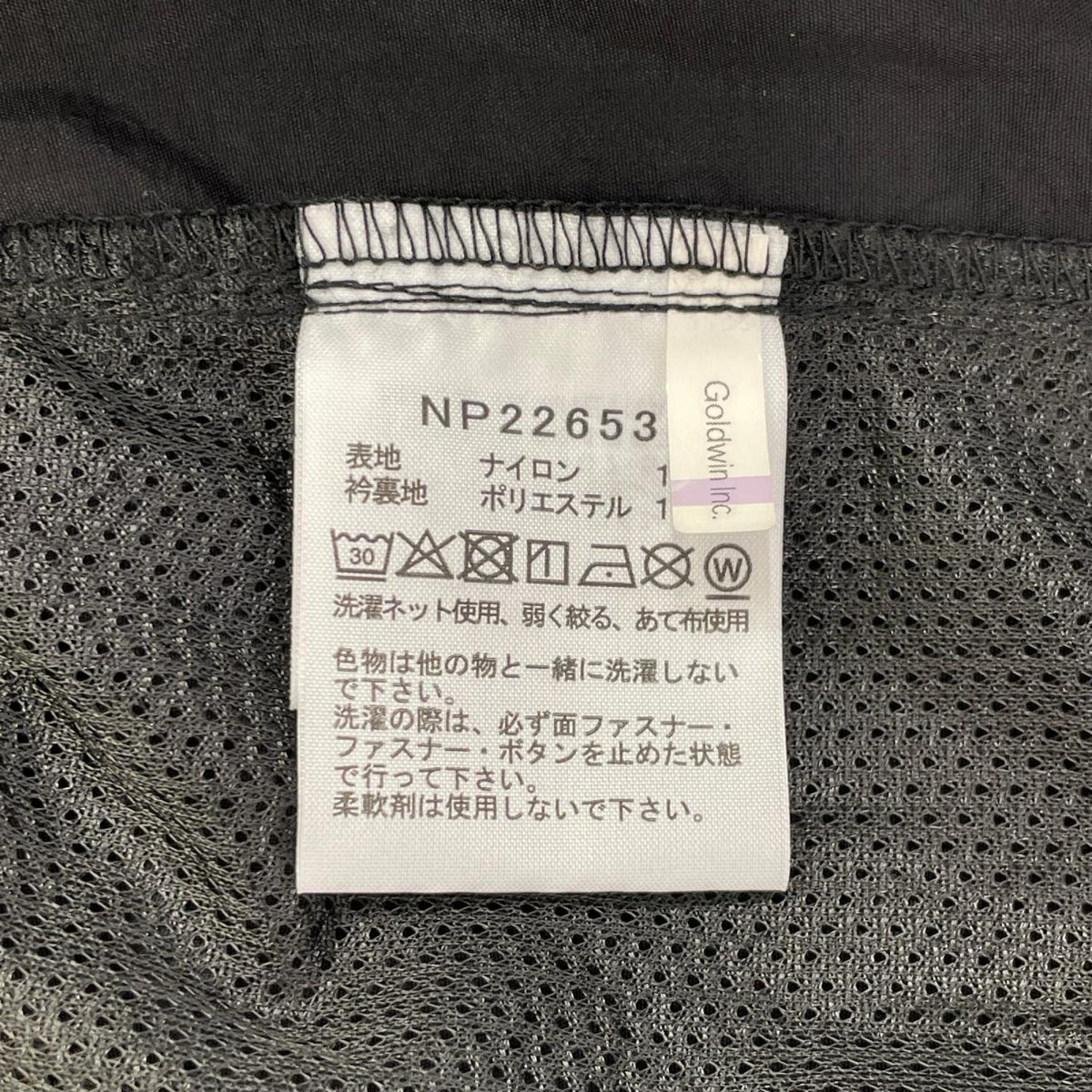 THE NORTH FACE ノースフェイス NP22653 ブラック Versatile Blouson バーサタイルブルゾン ジャケット