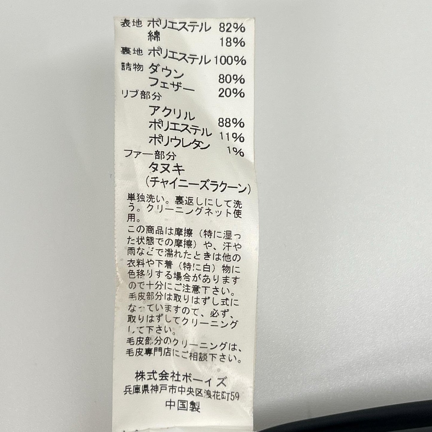 DANTON 达顿 JD-8744 LAS 海军蓝 棉混 貉子毛 连帽绗缝羽绒服 夹克
