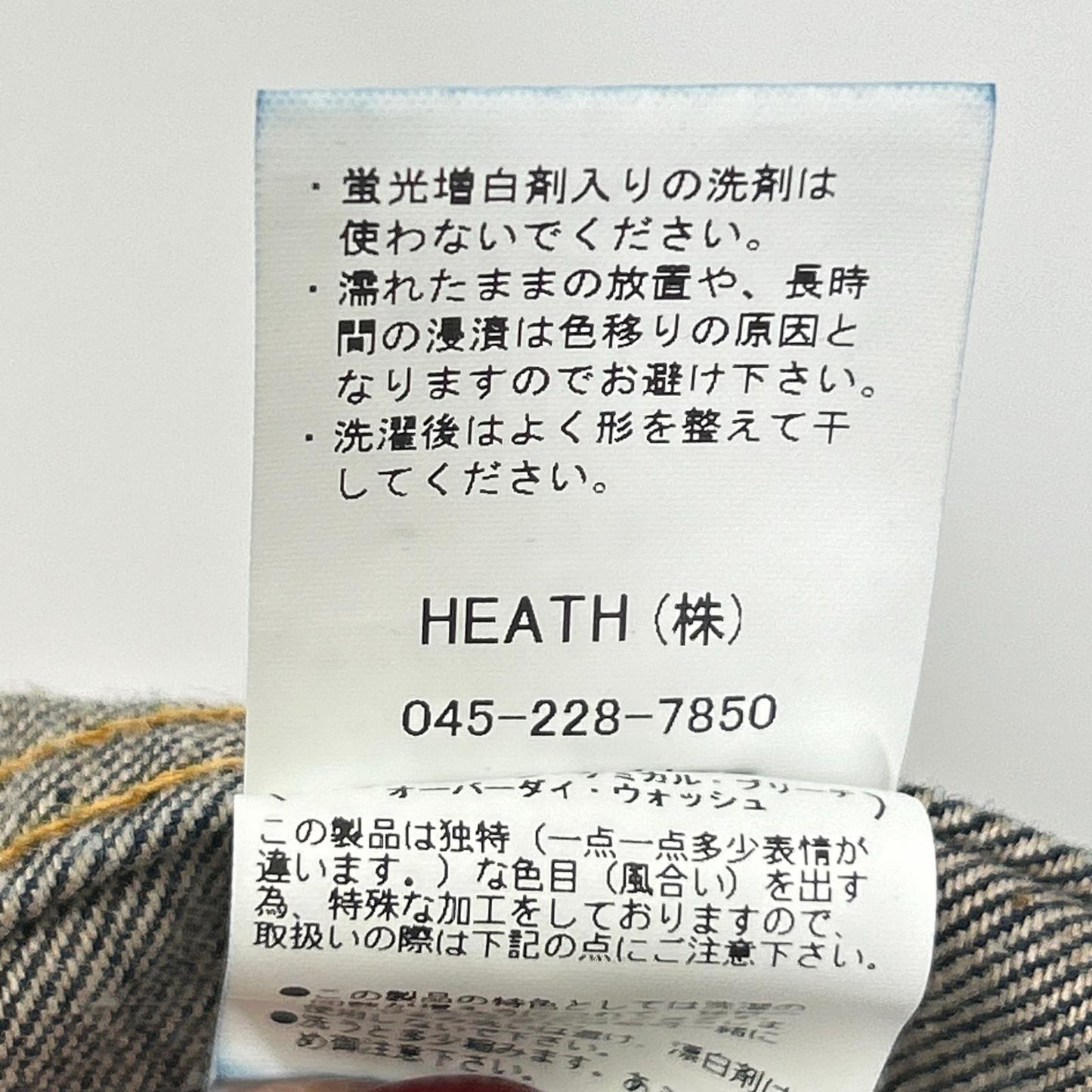 HEATH ヒース 【横濱デニム/YOKOHAMA DENIM】074jkt インディゴ デニムジャケット ジャケット