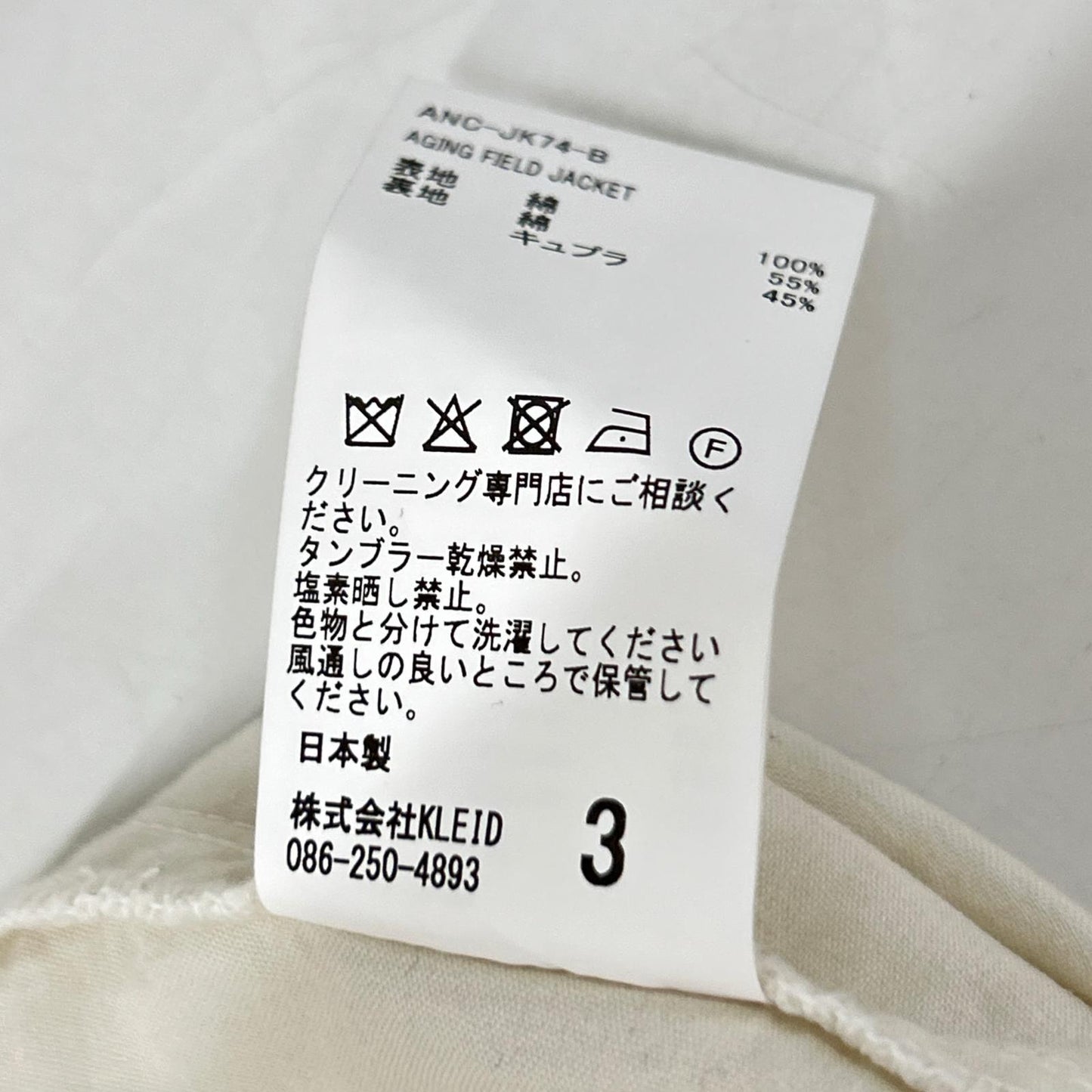 ANCELLM アンセルム 26SS ANC-JK74-B ホワイト AGING FIELD JACKET/フィールドジャケット ジャケット