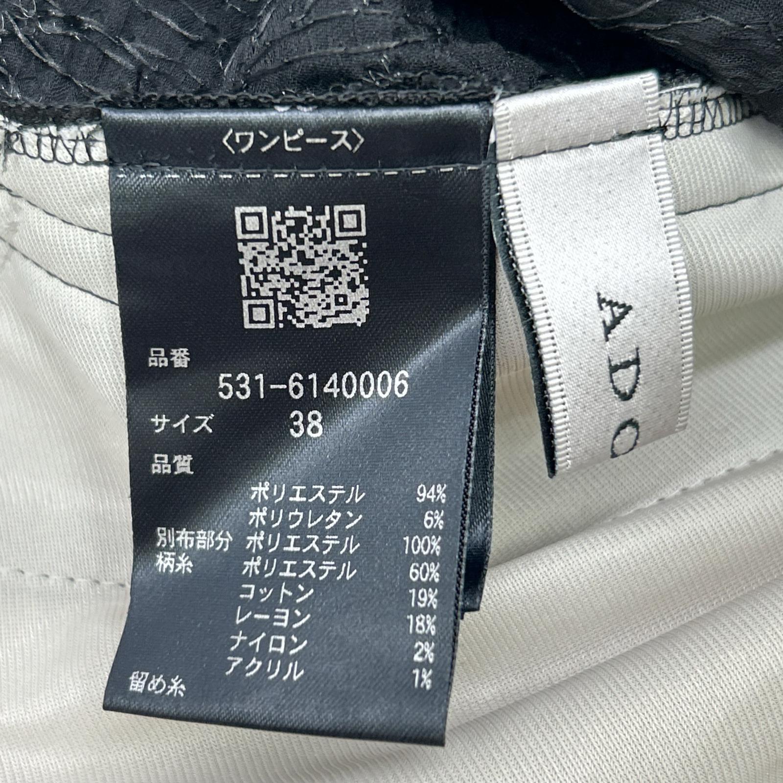 ADORE 阿朵尔 25AW 531-6140006 黑色 聚酯纤维 蕾丝设计 刺绣连衣裙 连衣裙