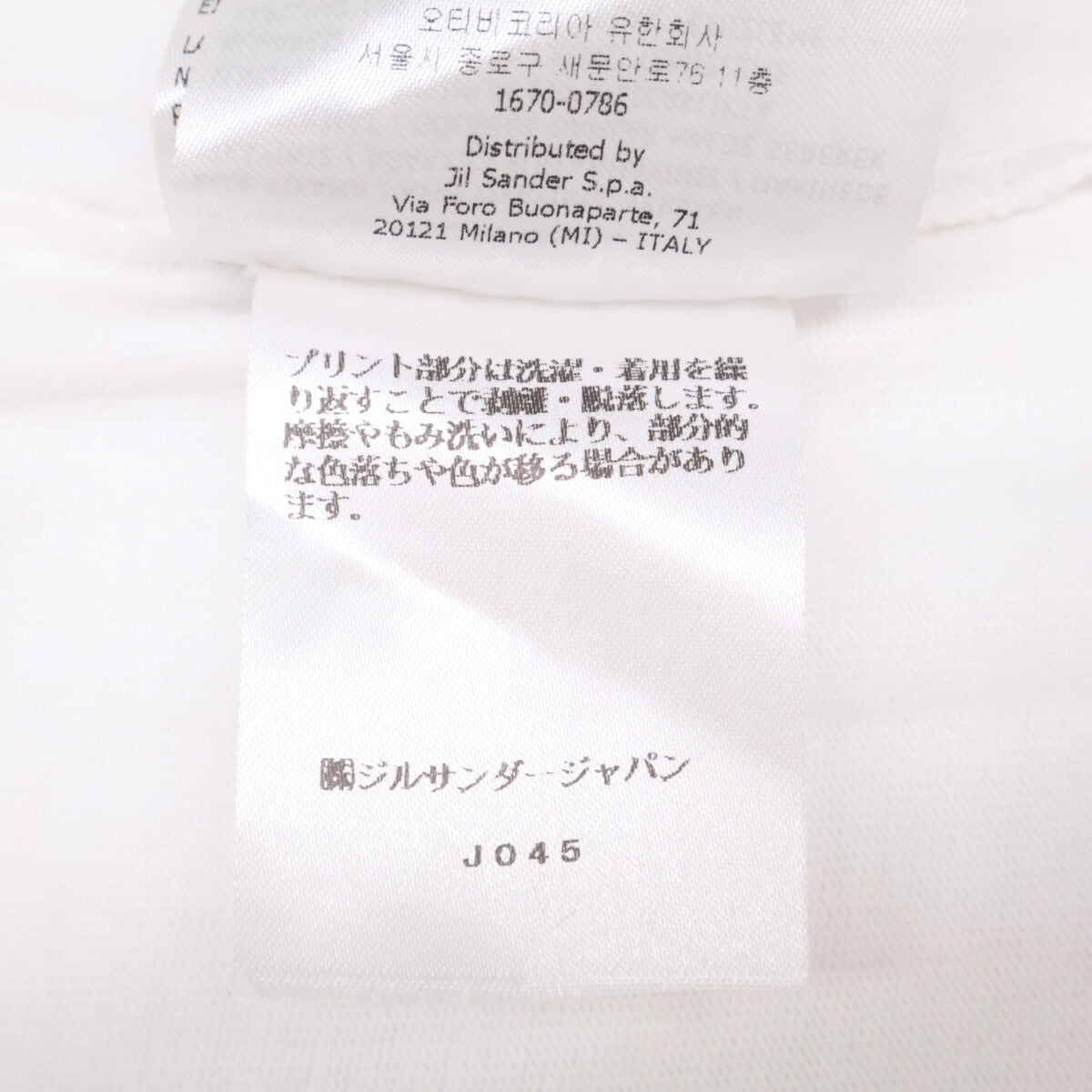 JIL SANDER+ ジルサンダープラス J40GC0117 ホワイト×ブラック コットン ロゴプリント ロングスリーブカットソー トップス