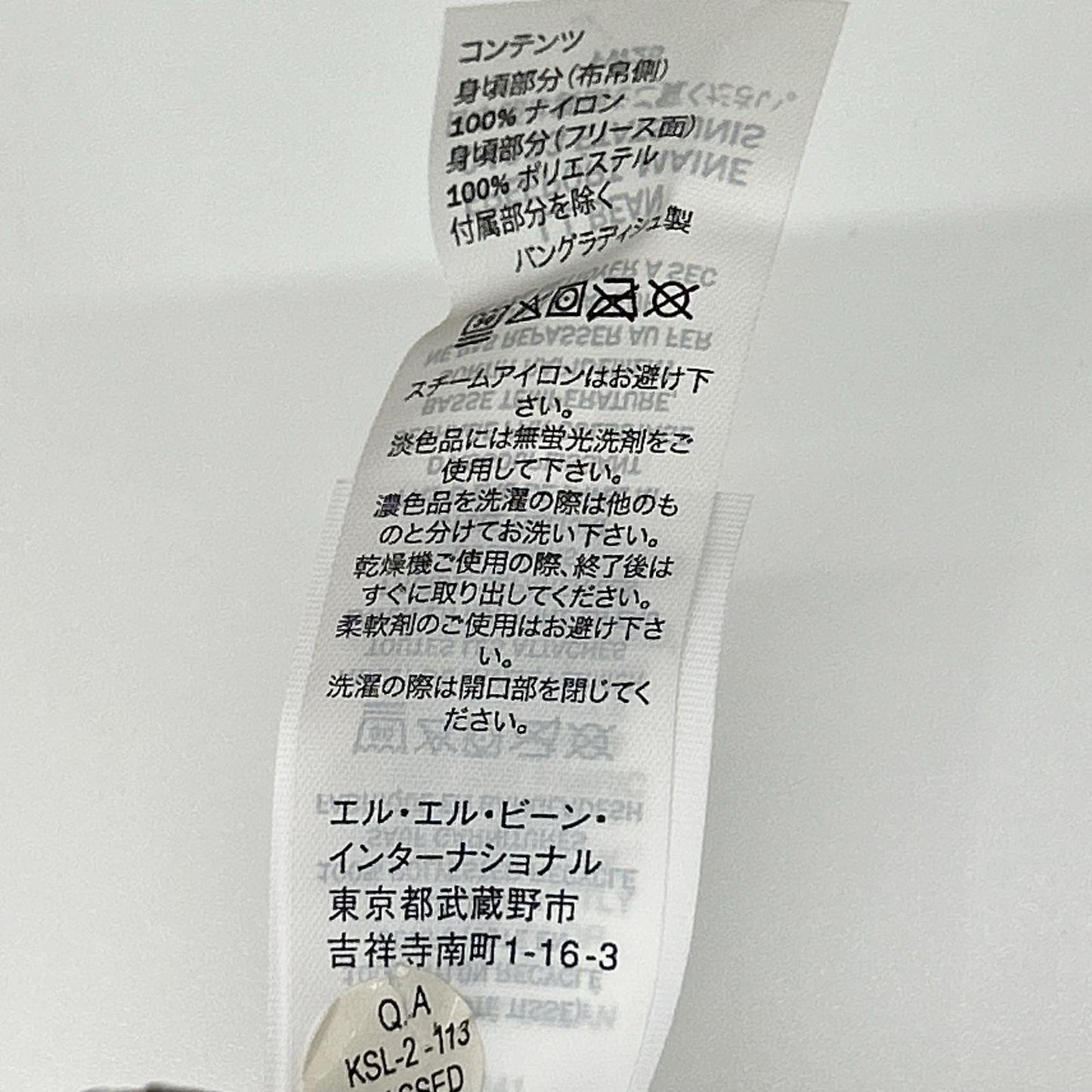 L.L.Bean エルエルビーン 524511 ベージュ ナイロン リバーシブルウォームアップジャケット ジャケット