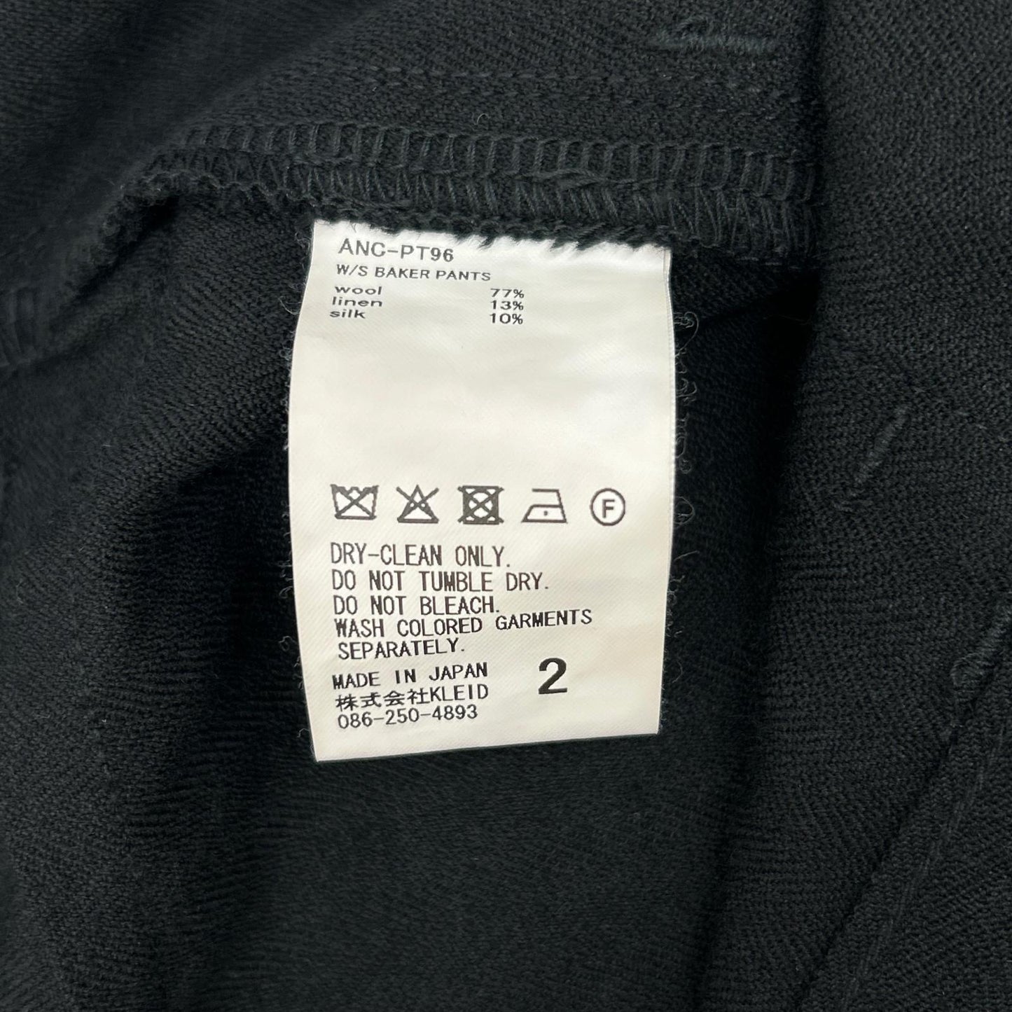 ANCELLM ANCELLM 25AW ANC-PT96 黑色 W/S BAKER PANTS/羊毛亚麻丝贝克裤 下装