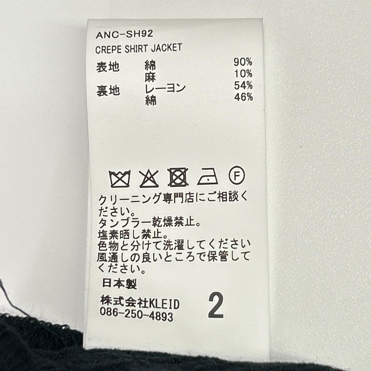 ANCELLM アンセルム 26SS ANC-SH92 黑色 绉纱衬衫夹克