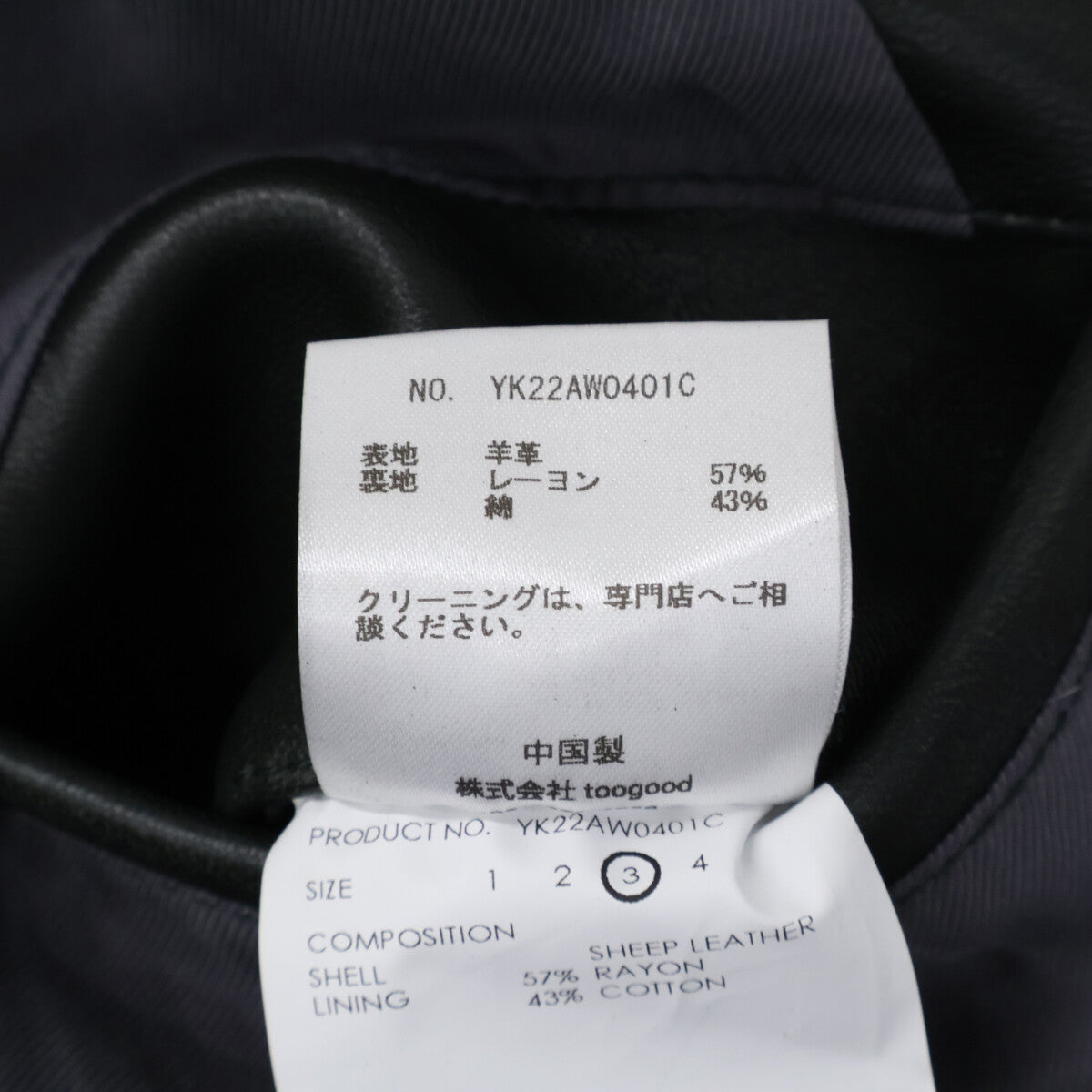 YOKE 【Excellent Condition】YK22AW0401C Cut-Off Leather Car Coat Sheep Leather Cut-Off Car Coat
