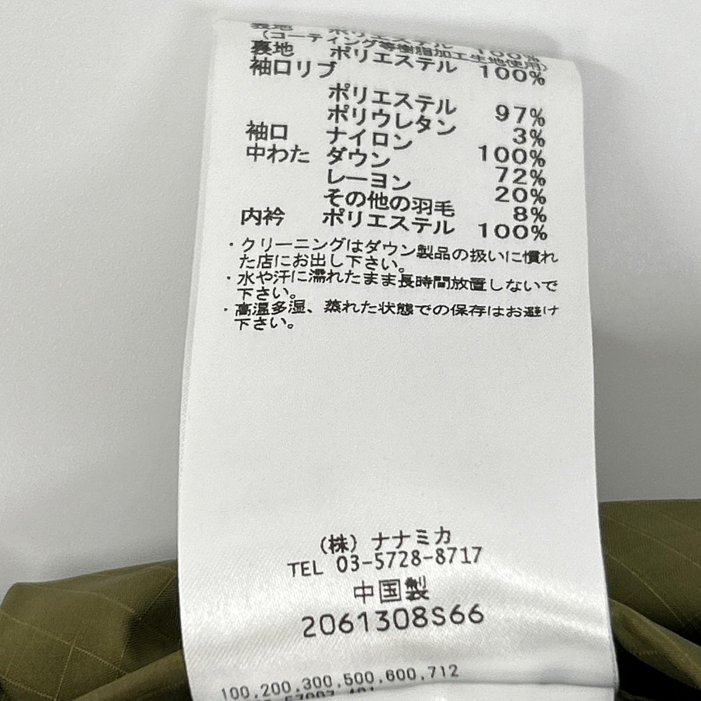 nanamica ナナミカ SUBF276U 卡其色 涤纶 GORE-TEX DOWN COAT/戈尔特斯连帽羽绒大衣 外套