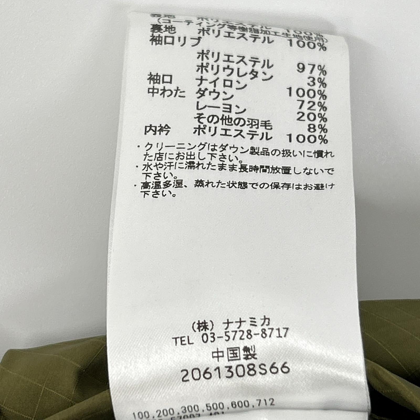 nanamica ナナミカ SUBF276U 卡其色 涤纶 GORE-TEX DOWN COAT/戈尔特斯连帽羽绒大衣 外套