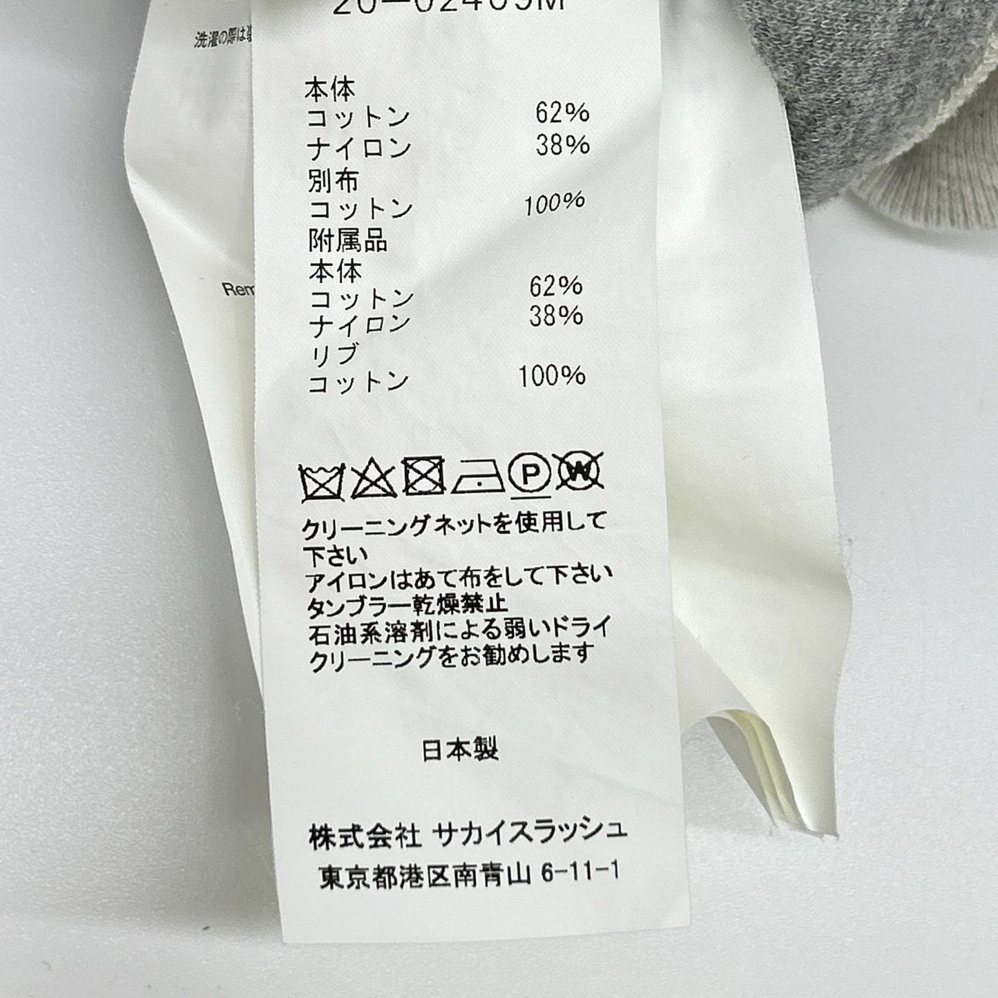sacai サカイ 20AW 20-02409M グレー×ホワイト コットン デタッチャブルスリーブ2トーンフーディ トップス