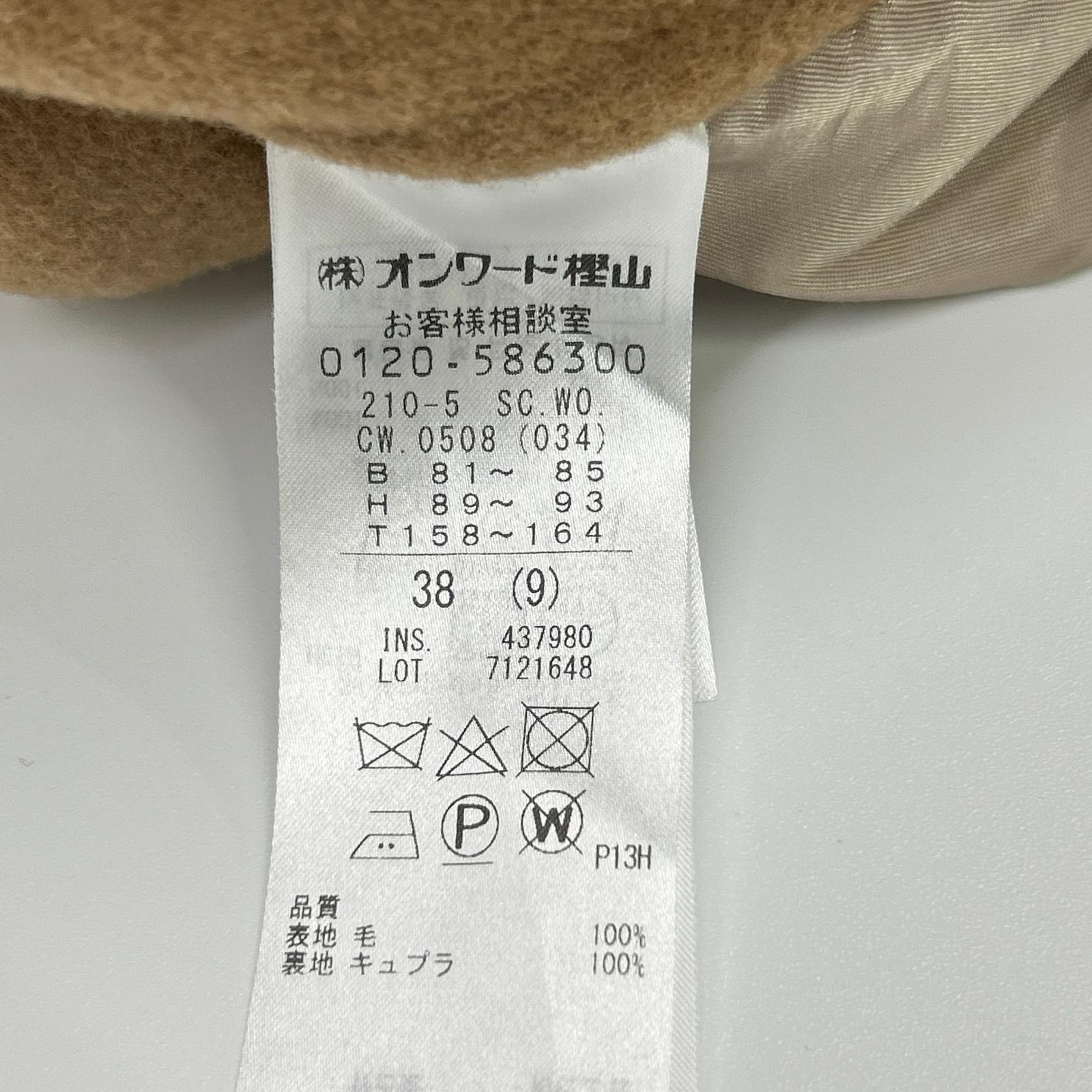 NIJYUSANKU 23区 SCWOCW0508 ブラウン MANTECOPure リバーコート コート