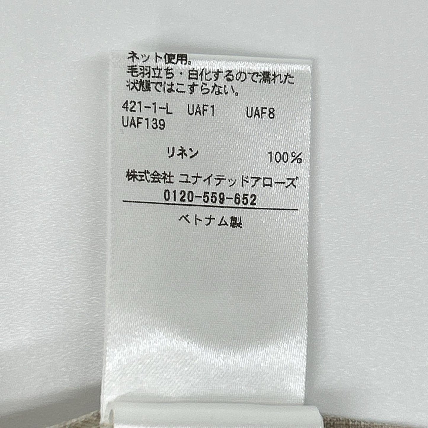 UNITED ARROWS 联合艾诺 1522-144-2252 米色 亚麻 西装夹克 夹克