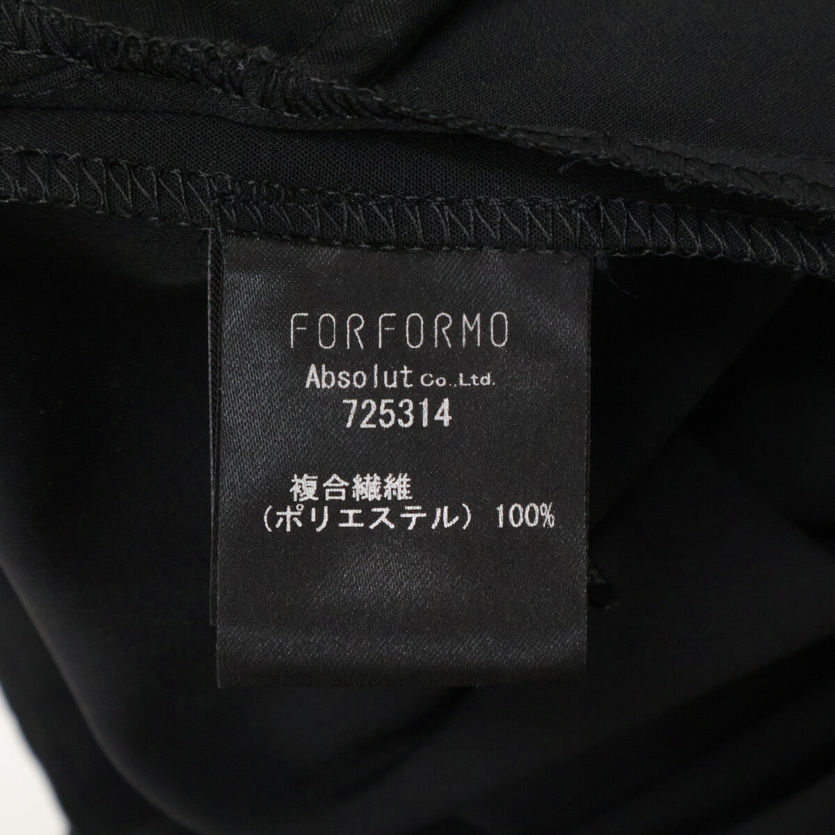 FORFORMO フォルフォルモ 【美品】725314 サイドジップ ワイド クロップドパンツ ボトムス