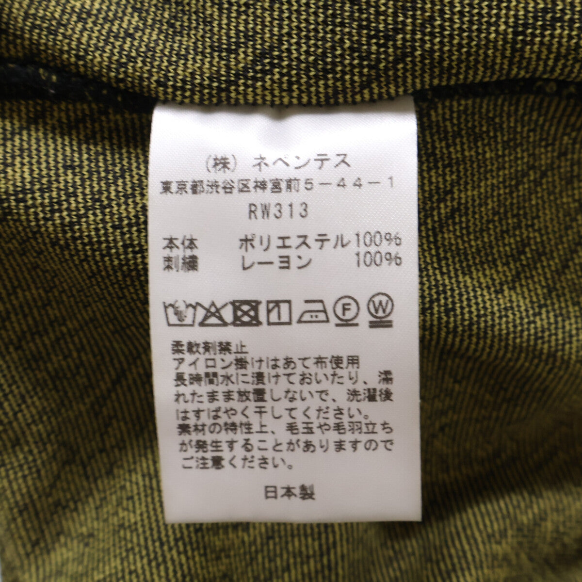 needles ニードルズ 【美品】RW313 Track Pant - Poly Jacquard 総柄トラックパンツ ボトムス