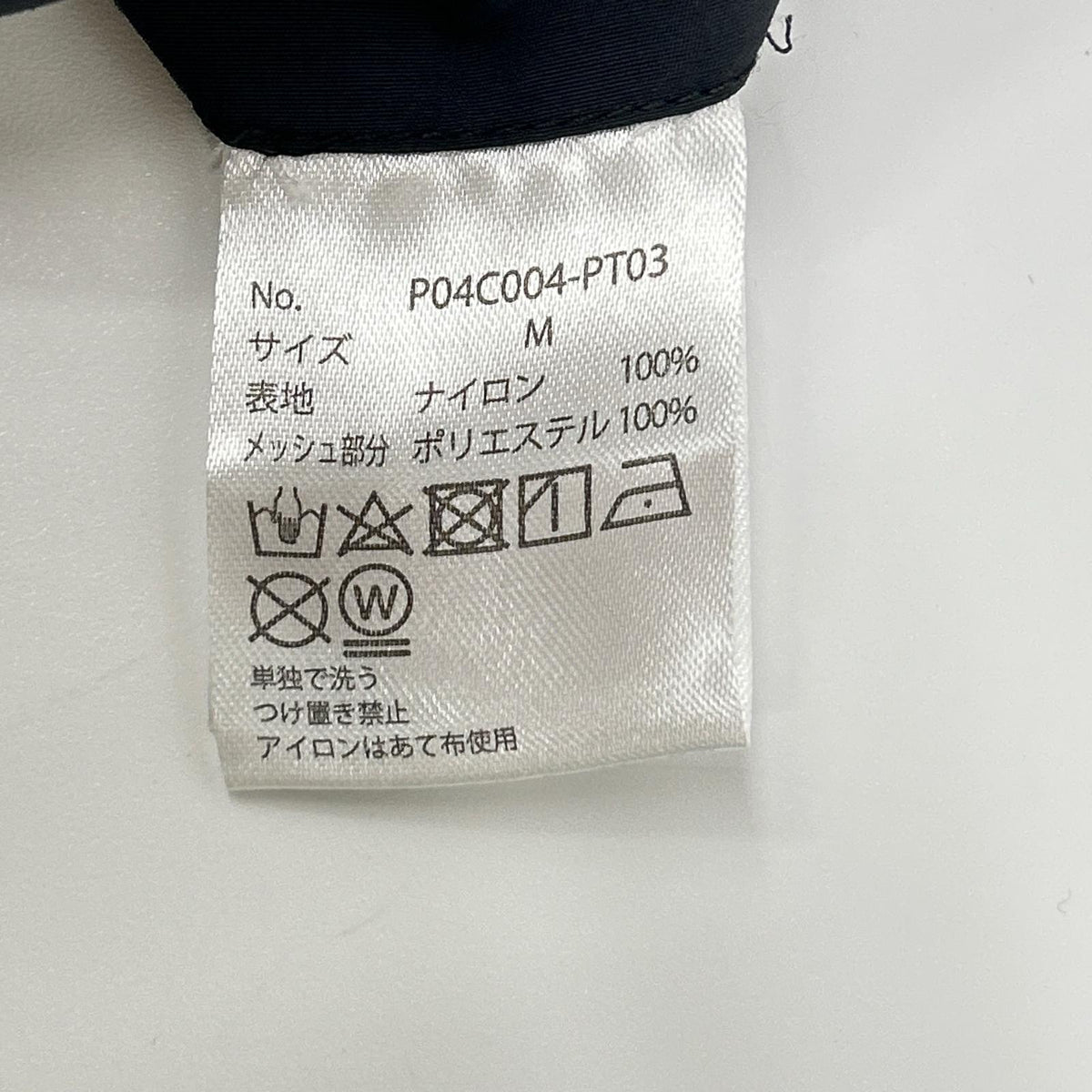 PWA プア P04C004-PT03 Black Nylon POLYVALENT EASY PANTS/Polyvalent Easy Pants Bottoms