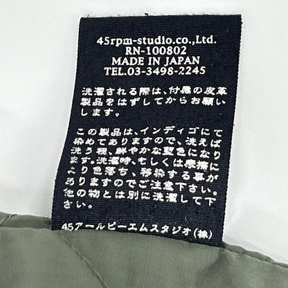 45rpm フォーティファイブアールピーエム インディゴ 裏地ナイロンデニムカバーオールジャケット ジャケット