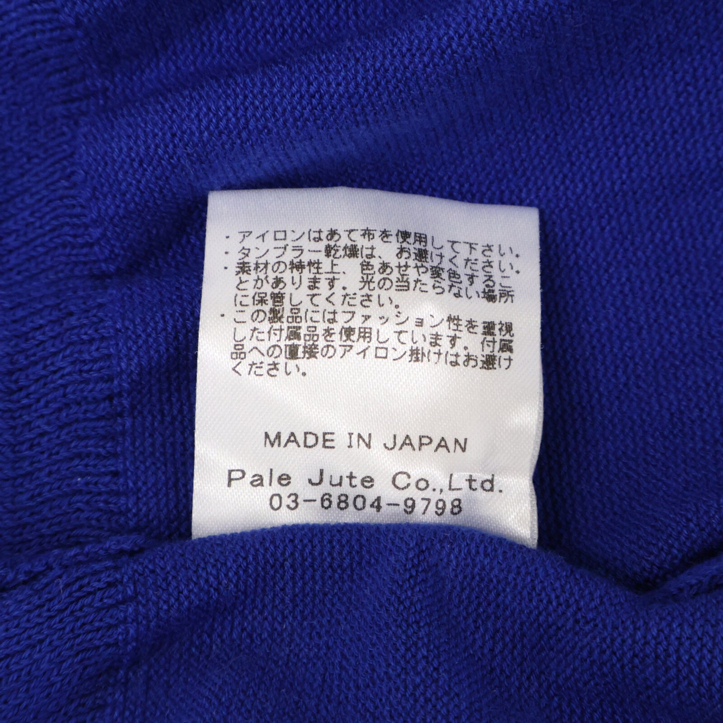 MAISON CARREE メゾンカレ MC-2021-00 ブルー コットンシルク Basic cardigan ニットカーディガン トップス