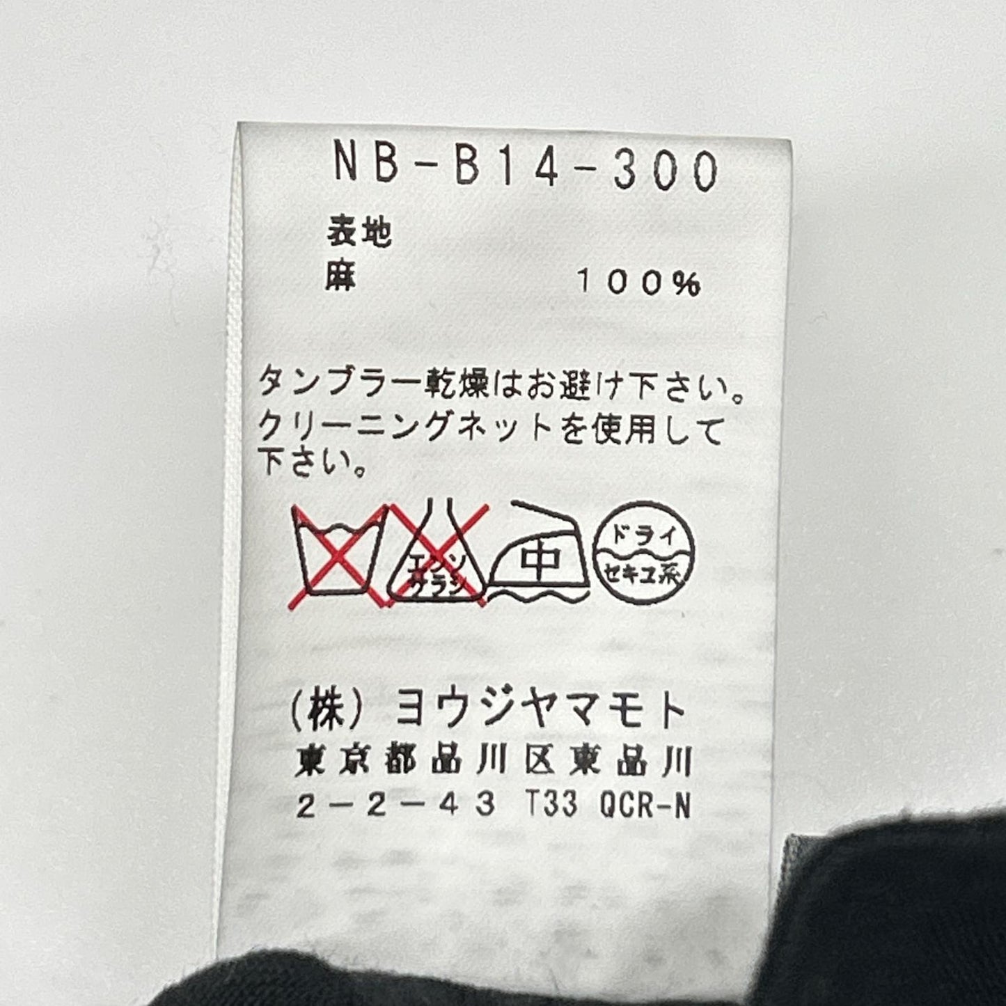YOHJI YAMAMOTO +NOIR Yohji Yamamoto Pour Noir 12SS NB-B14-300 Black Linen One-Button Open-Collar Shirt