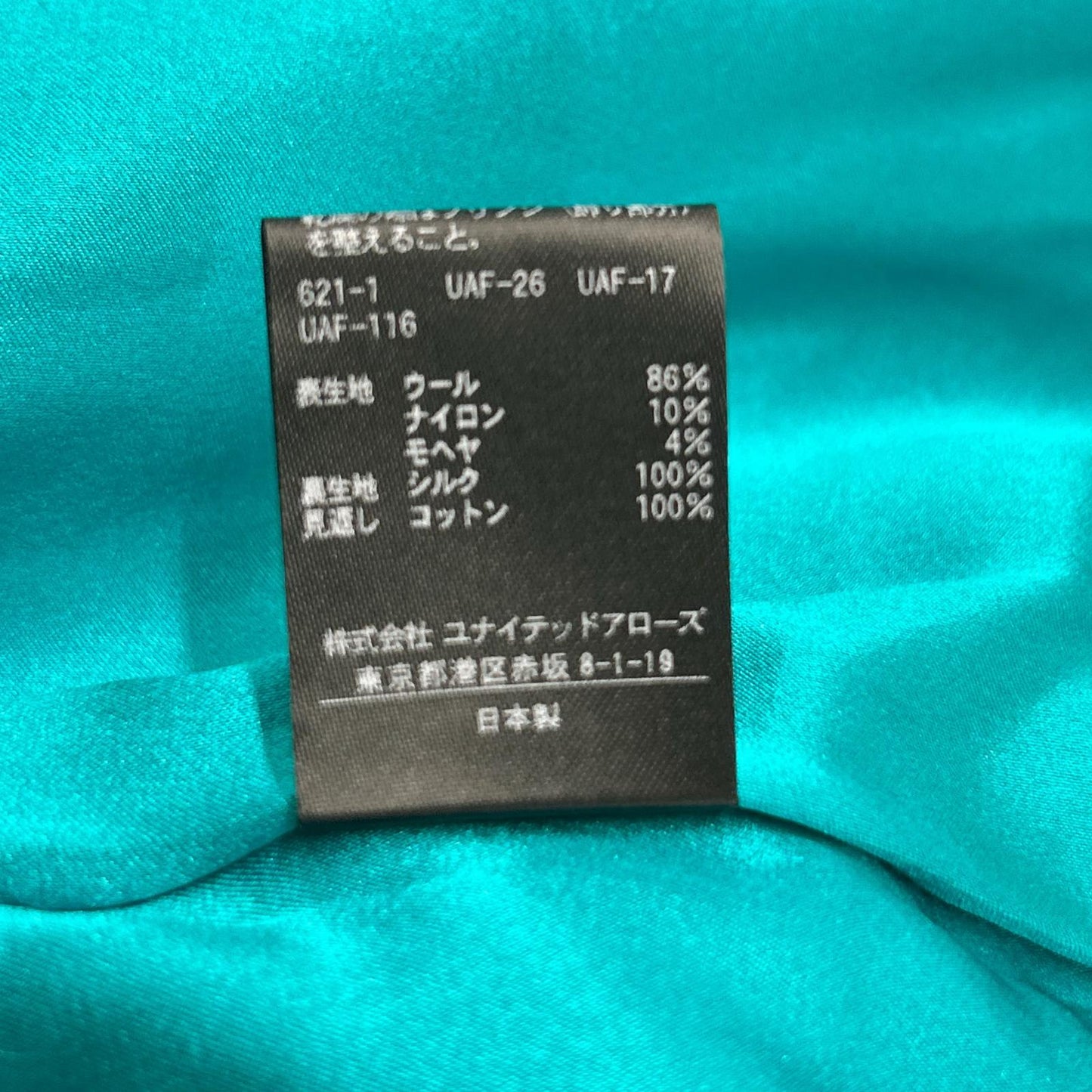 DRAWER ドゥロワー 6522-299-0605 ブルー×グリーン マルチカラー ノーカラー フリンジ ジャケット ジャケット