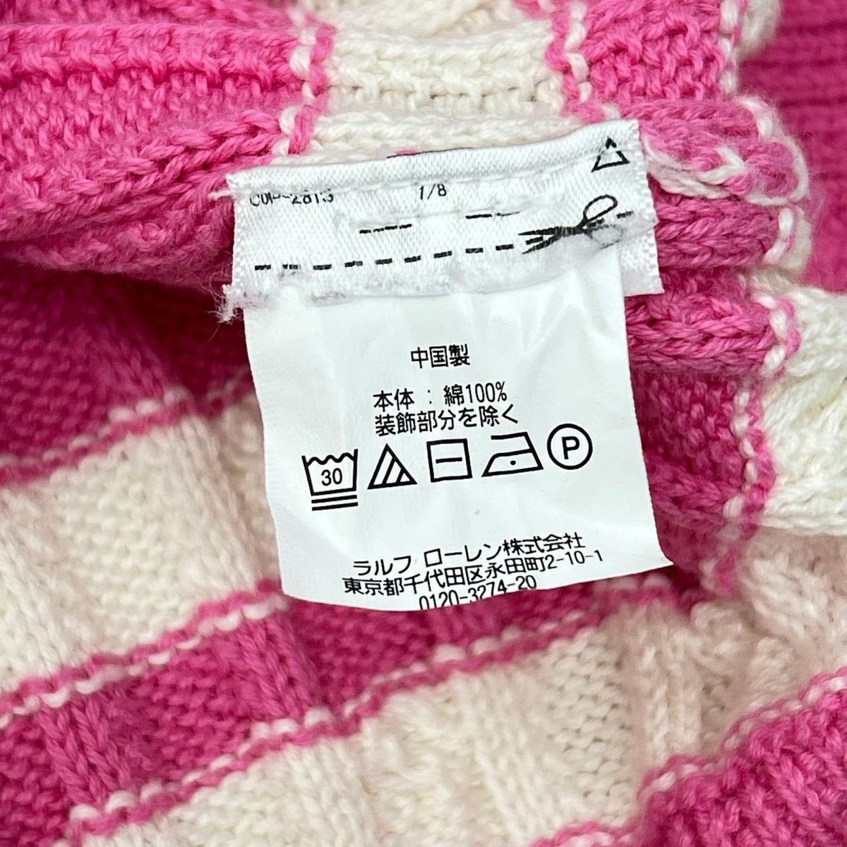 POLObyRalphLauren ポロラルフローレン ピンク ホワイトストライプ ケーブル編み ニットワンピース ワンピース