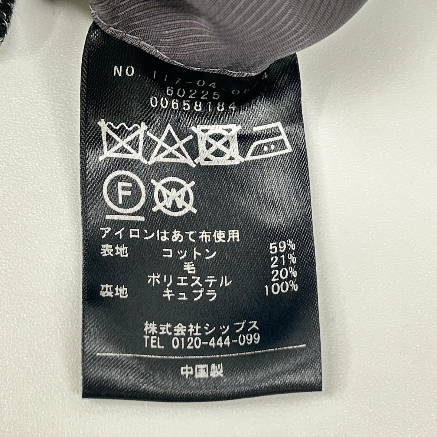 SHIPS シップス ダークグレー ハウンドトゥース チェック ジャージー ジャケット ジャケット