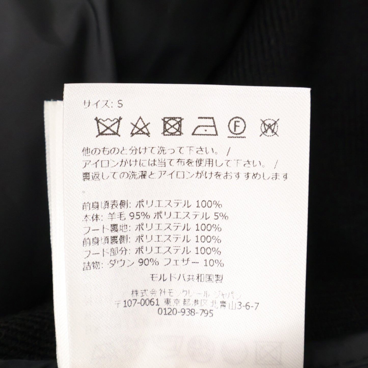MONCLER モンクレール 【美品/23年製】J20919B00010 CARDIGAN TRICOT ニット/ナイロン切替 フーディダウンジャケット ジャケット