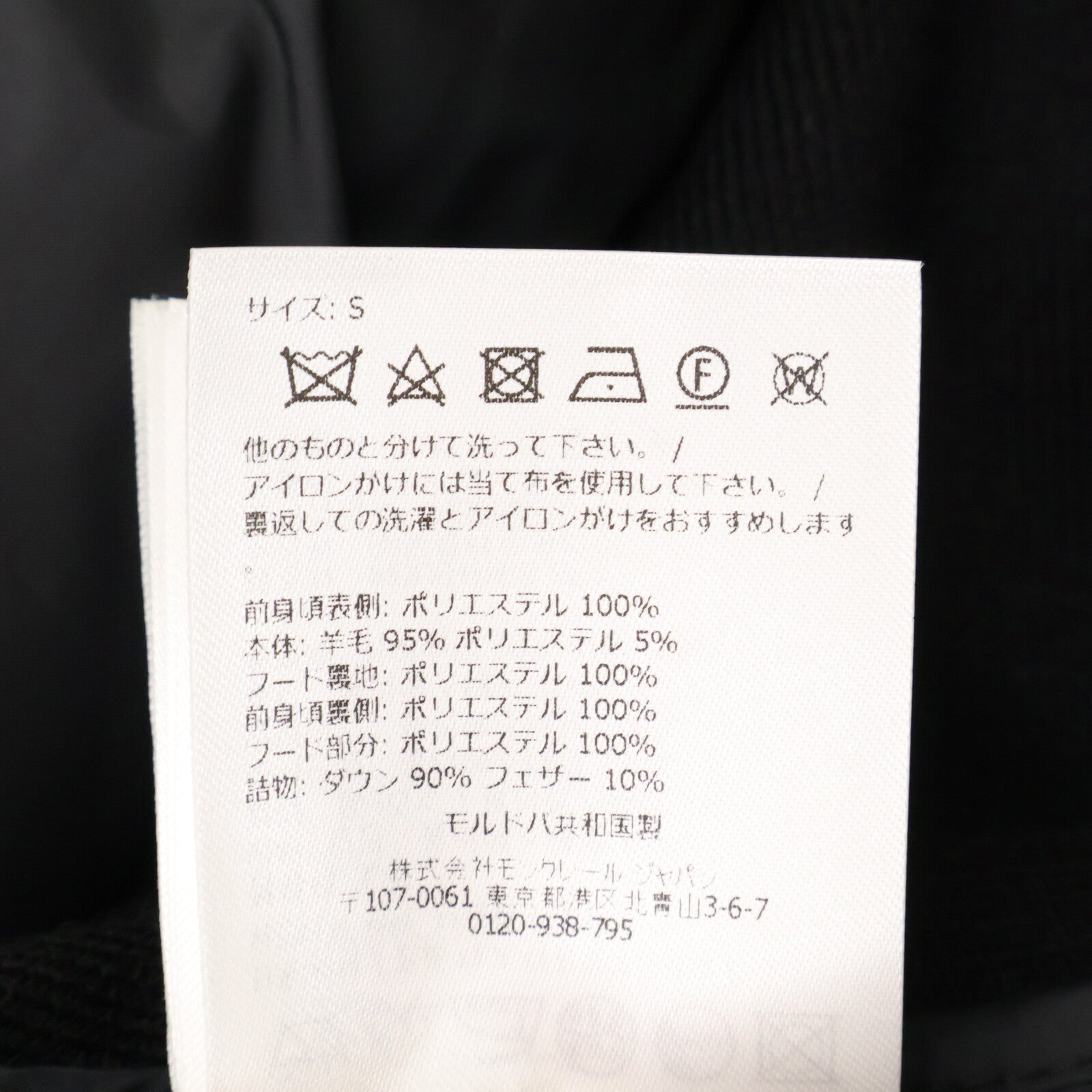 MONCLER モンクレール 【美品/23年製】J20919B00010 CARDIGAN TRICOT ニット/ナイロン切替 フーディダウンジャケット ジャケット