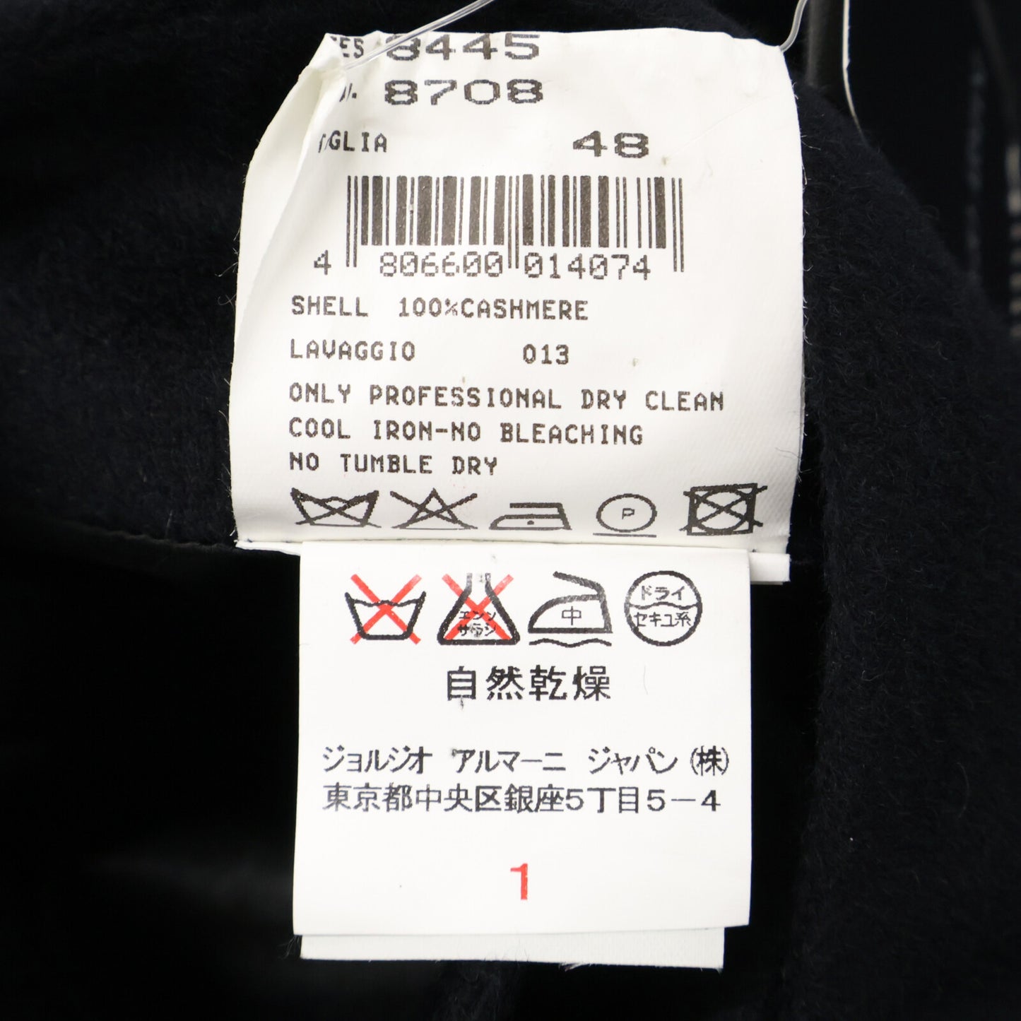 GIORGIOARMANI ジョルジオアルマーニ 【新品同様/国内正規】CC0628 カシミヤ100％ ベルト付 ジップアップ フーディ コート