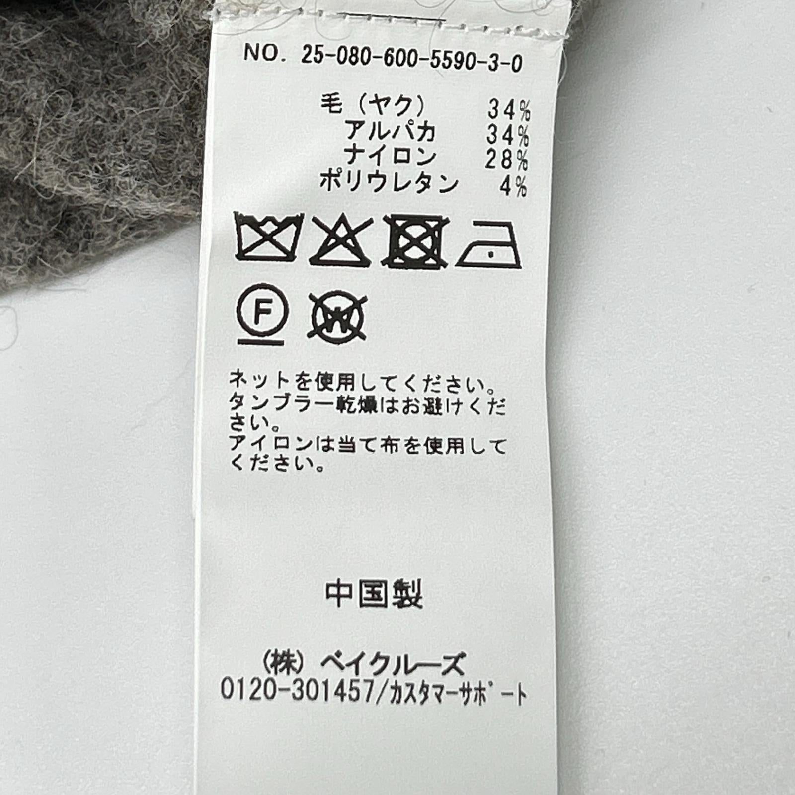 JOURNALSTANDARD ジャーナルスタンダード 25AW 250806005590 グレージュ ヤクウール×アルパカブレンド ニットプルオーバー トップス