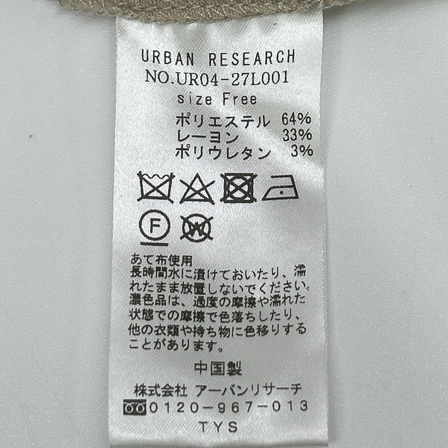 URBAN RESEARCH アーバンリサーチ UR04-27L001 ベージュ ポリエステル ダブル ウエストドロストトレンチコート コート