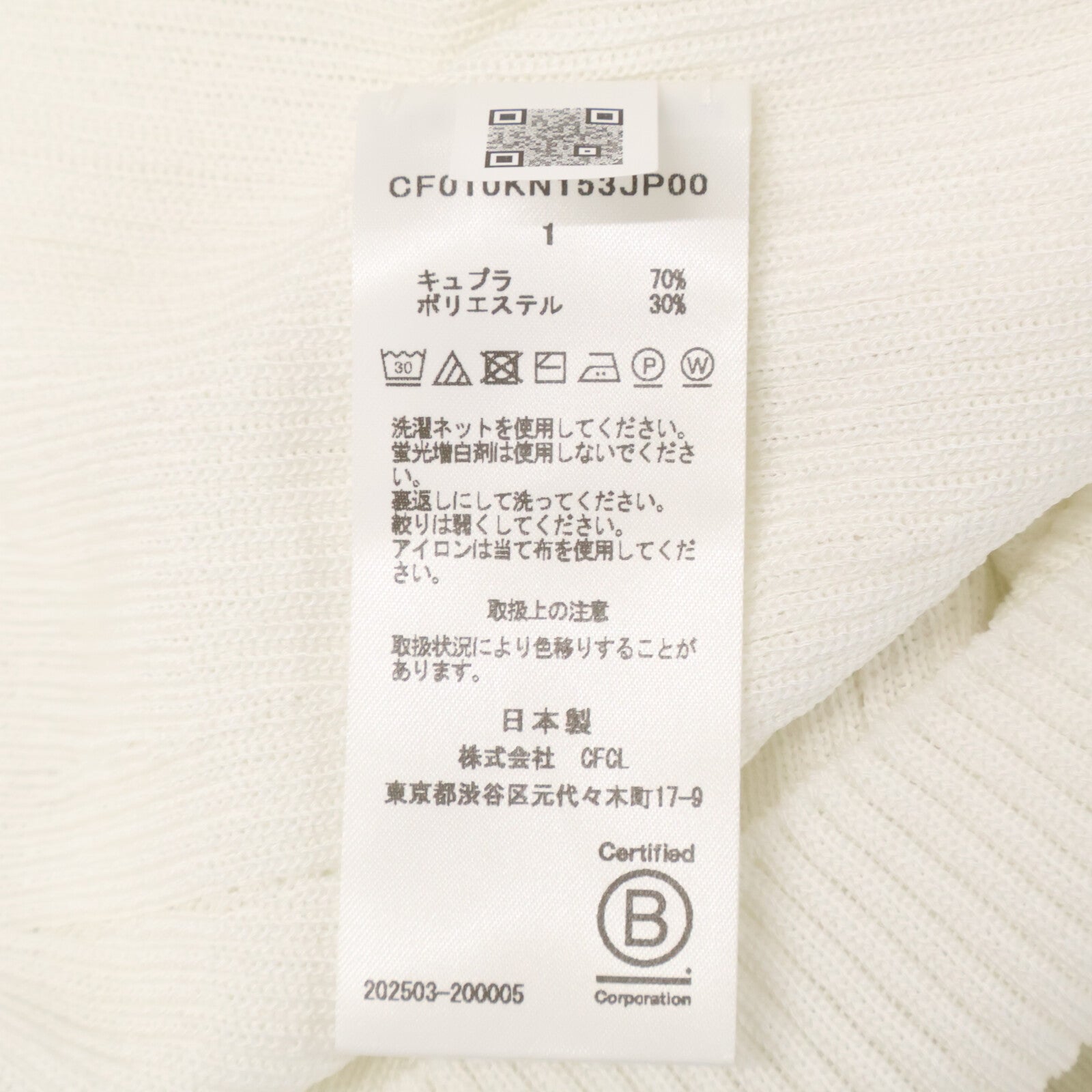 CFCL シーエフシーエル CF010KN153JP00 ホワイト キュプラ混 SOFT PORTRAIT LONG BELL SLEEVE TOP トップス