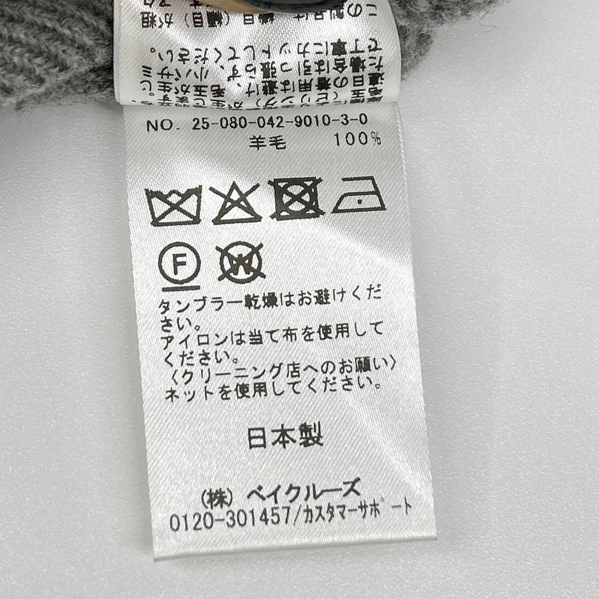 ROUTINE Routine 2025 Gray Wool Cable-Knit Pullover