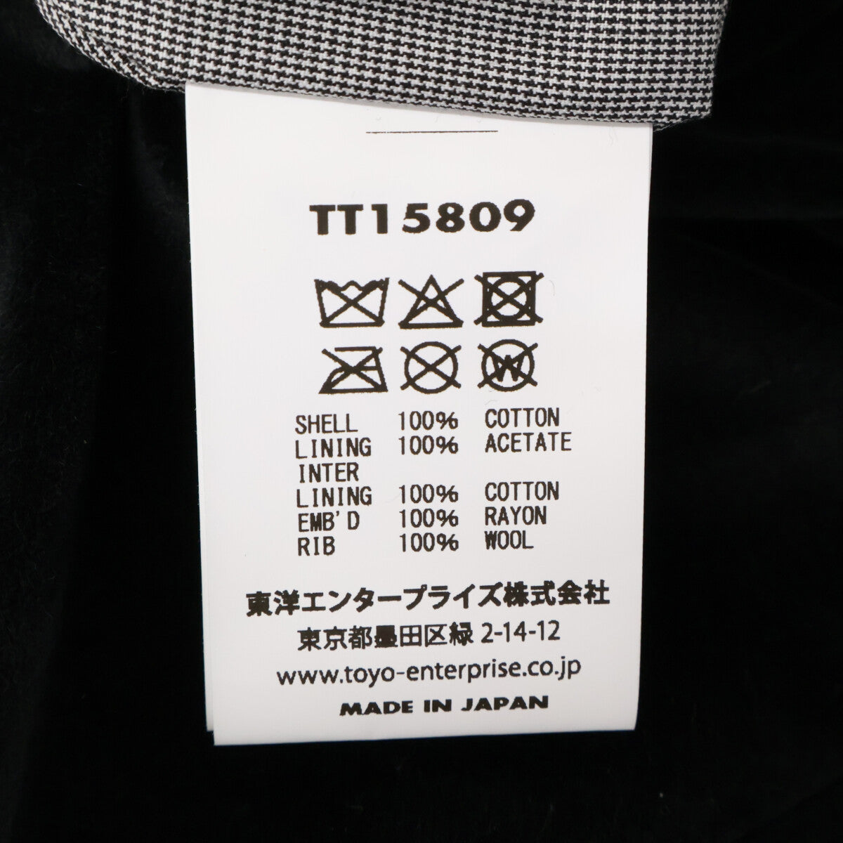 TAILOR TOYO テーラー東洋 【美品】東洋エンタープライズ60周年記念 港商スペシャルエディション TT15809-119 リバーシブル スカジャン ジャケット