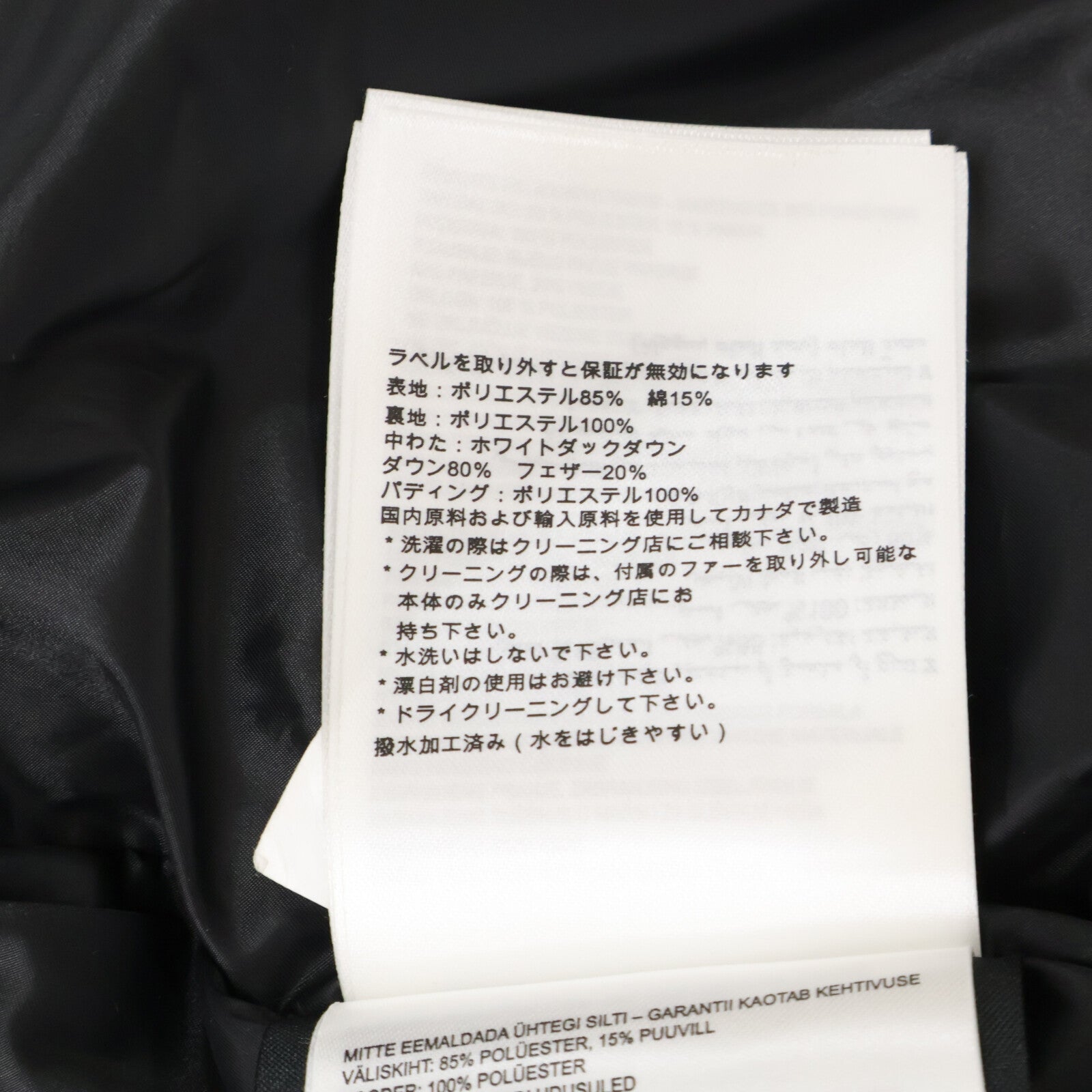 CANADA GOOSE カナダグース 4550MB BLACK LABEL MAITLAND PARKA メイトランド パーカ ダウンジャケット ジャケット
