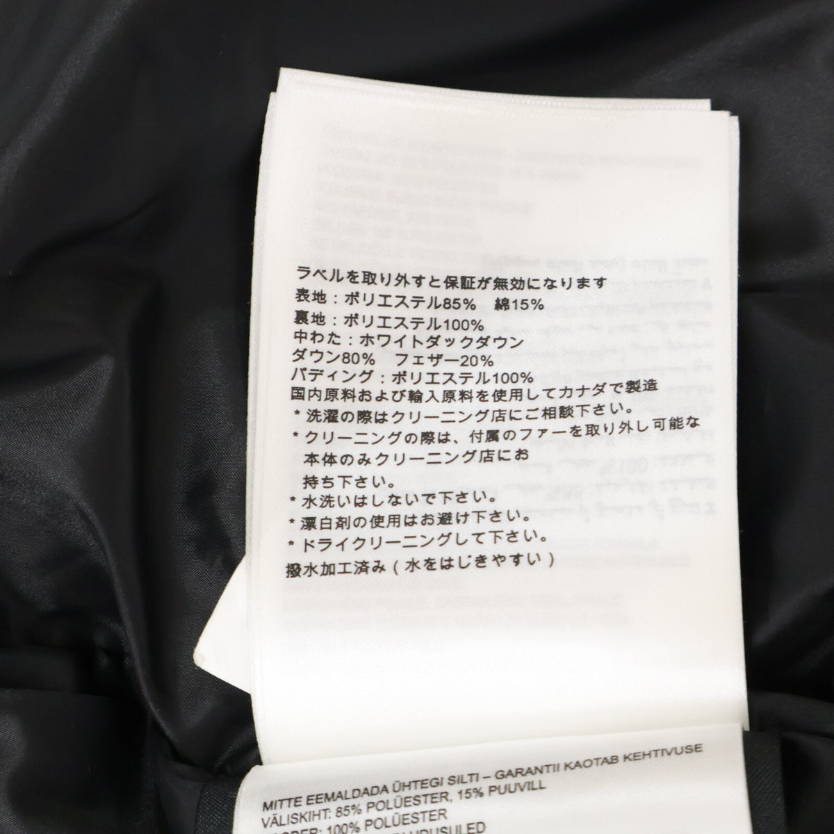 CANADA GOOSE カナダグース 4550MB BLACK LABEL MAITLAND PARKA メイトランド パーカ ダウンジャケット ジャケット