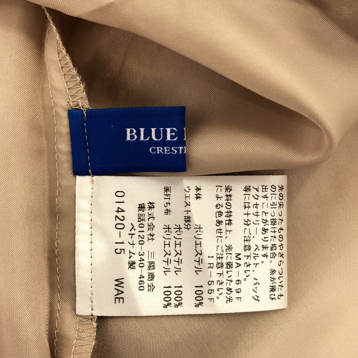 BLUE LABEL CRESTBRIDGE ブルーレーベルクレストブリッジ 24年製 ベージュ フェザーチュールスカート ボトムス