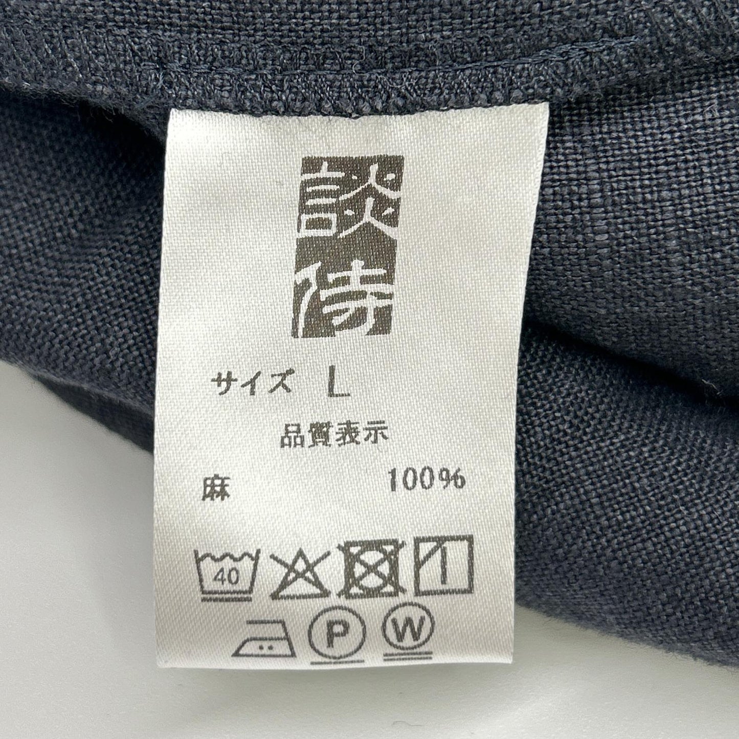 DANJI 談侍 ブラック リネン100 ロングスリーブ 羽織 半纏 ジャケット
