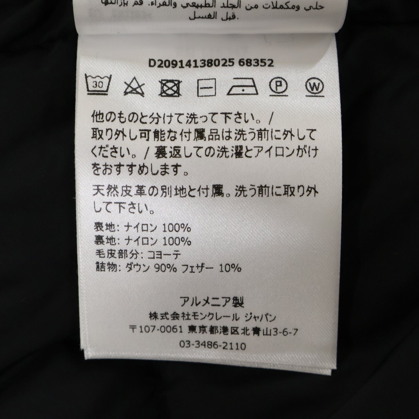 MONCLER モンクレール 【美品】CLUNY クルーニー ファー/フード付ダウンジャケット ジャケット