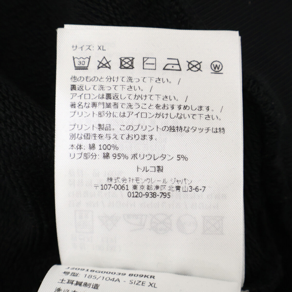 MONCLER モンクレール 【美品/23年製】J20918G00039 MAGLIA フロントロゴ ワッペン プルオーバー クルーネック スウェットシャツ トップス