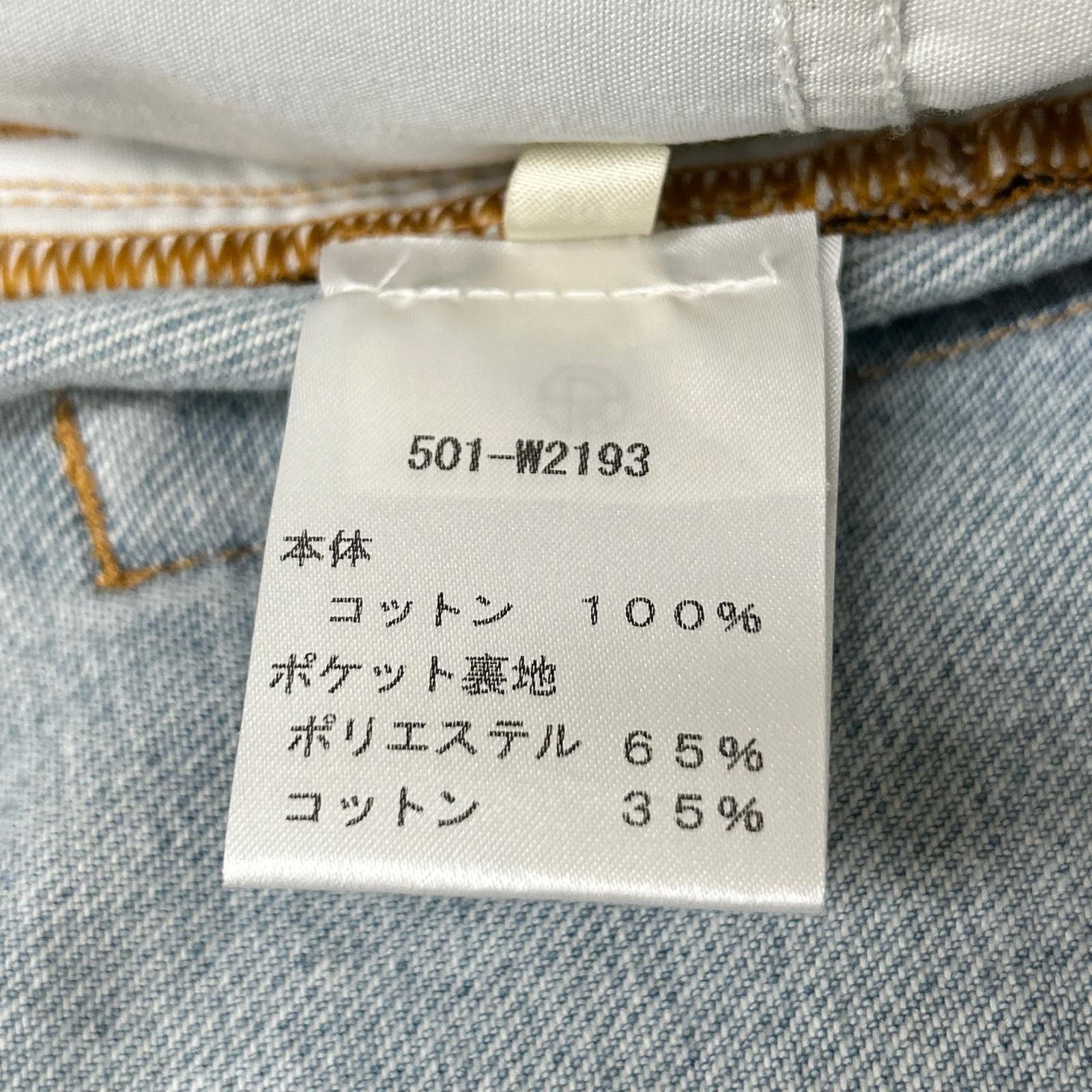 THE ROW ザ ロウ 501-W2193 ライトインディゴ コットン製 Morton ジーンズ ボタンフライデニムパンツ ボトムス