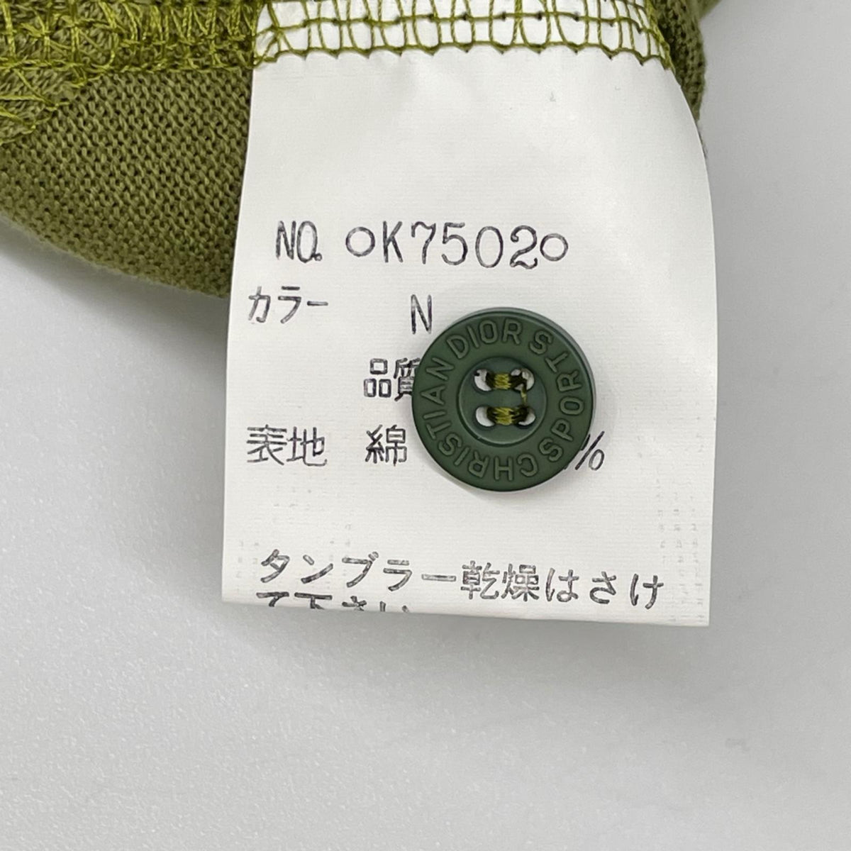 Christian Dior クリスチャンディオール OK7502O グリーン CD刺しゅう 長袖ポロシャツ トップス