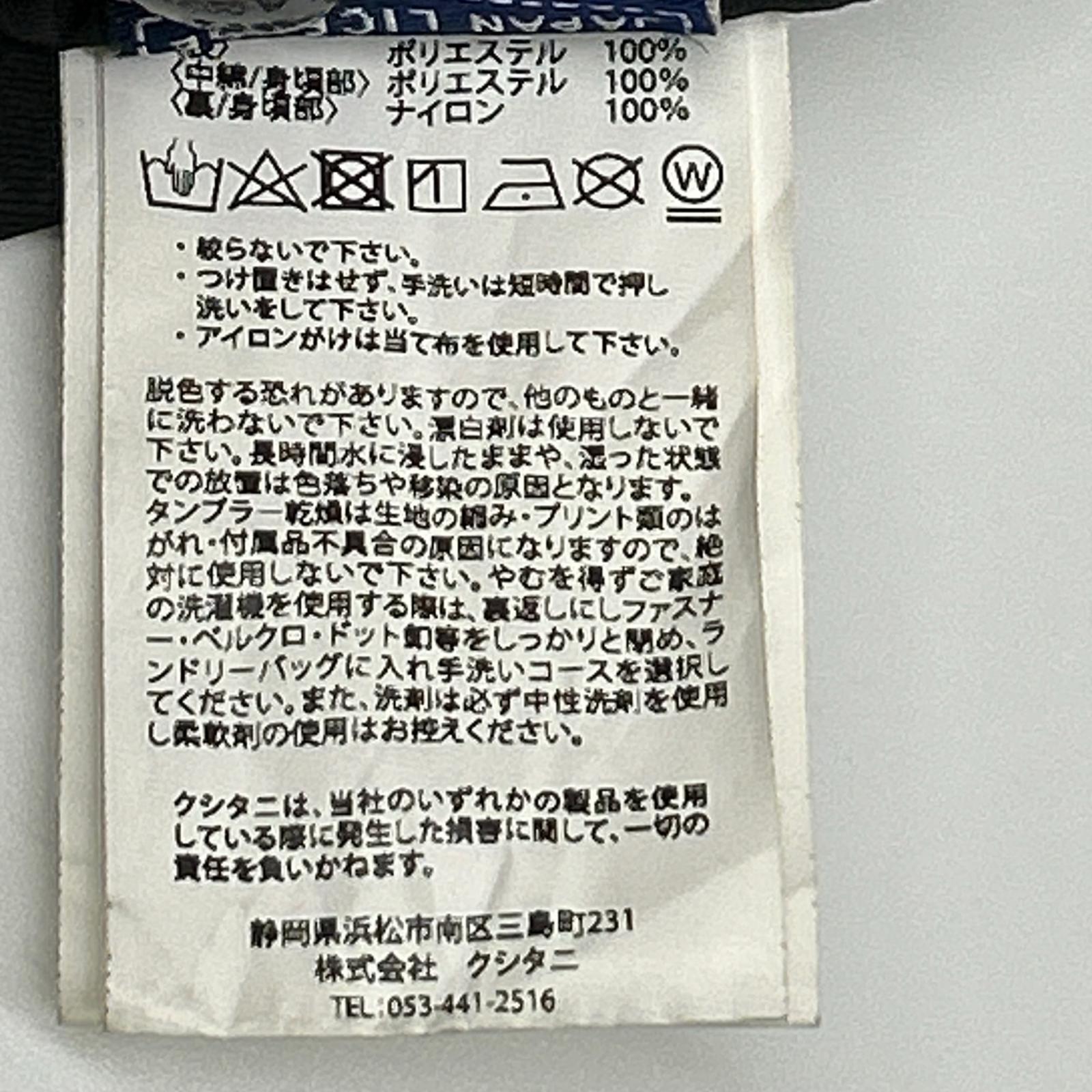 KUSHITANI クシタニ K-1323 ブラック MIDコンビスリーブ ナイロンジャケット ジャケット